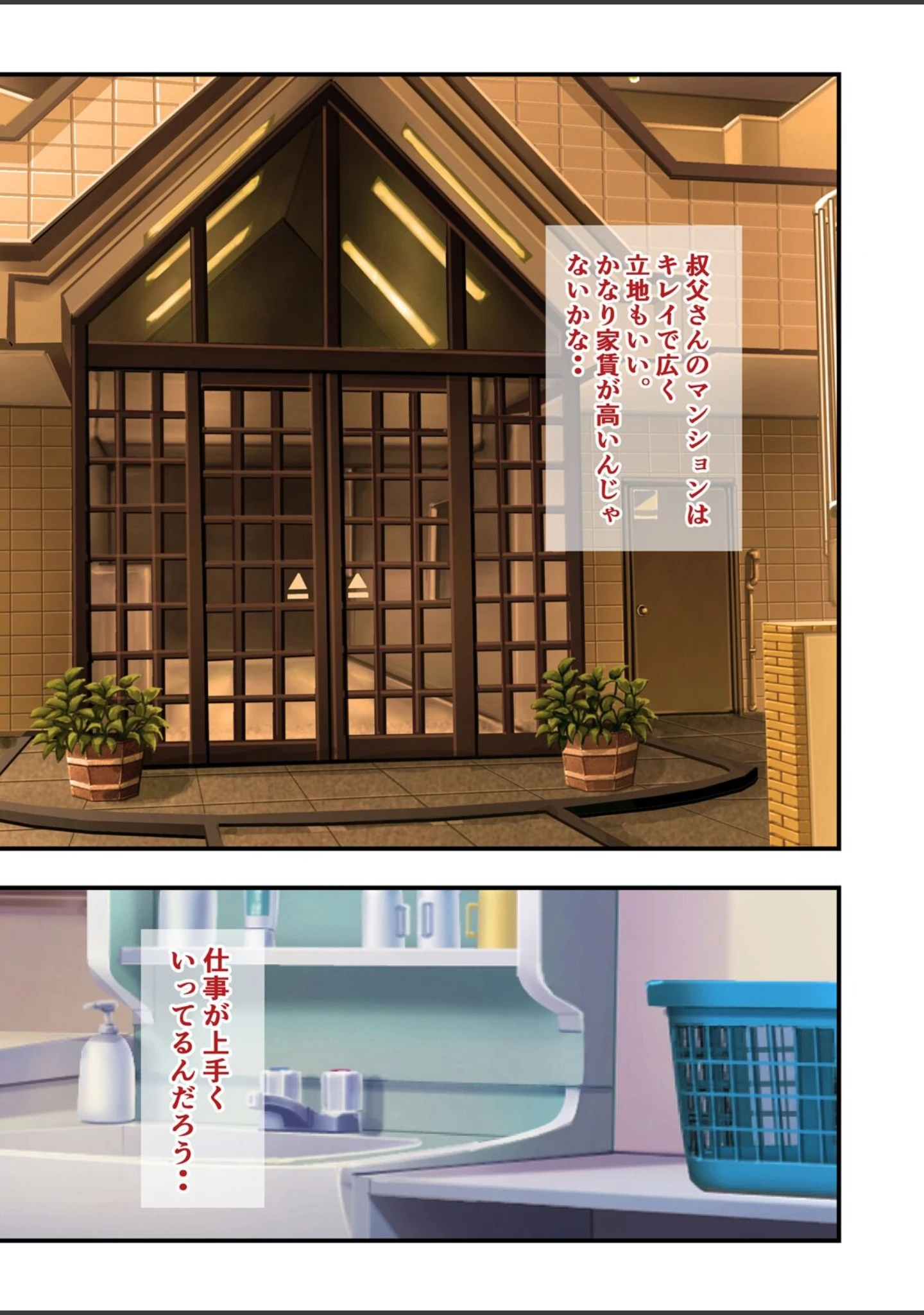 「ママを寝取った大嫌いな叔父にセックスを仕込まれた私は…（単話）」（にぼ煮干） 試し読み 9ページ目
