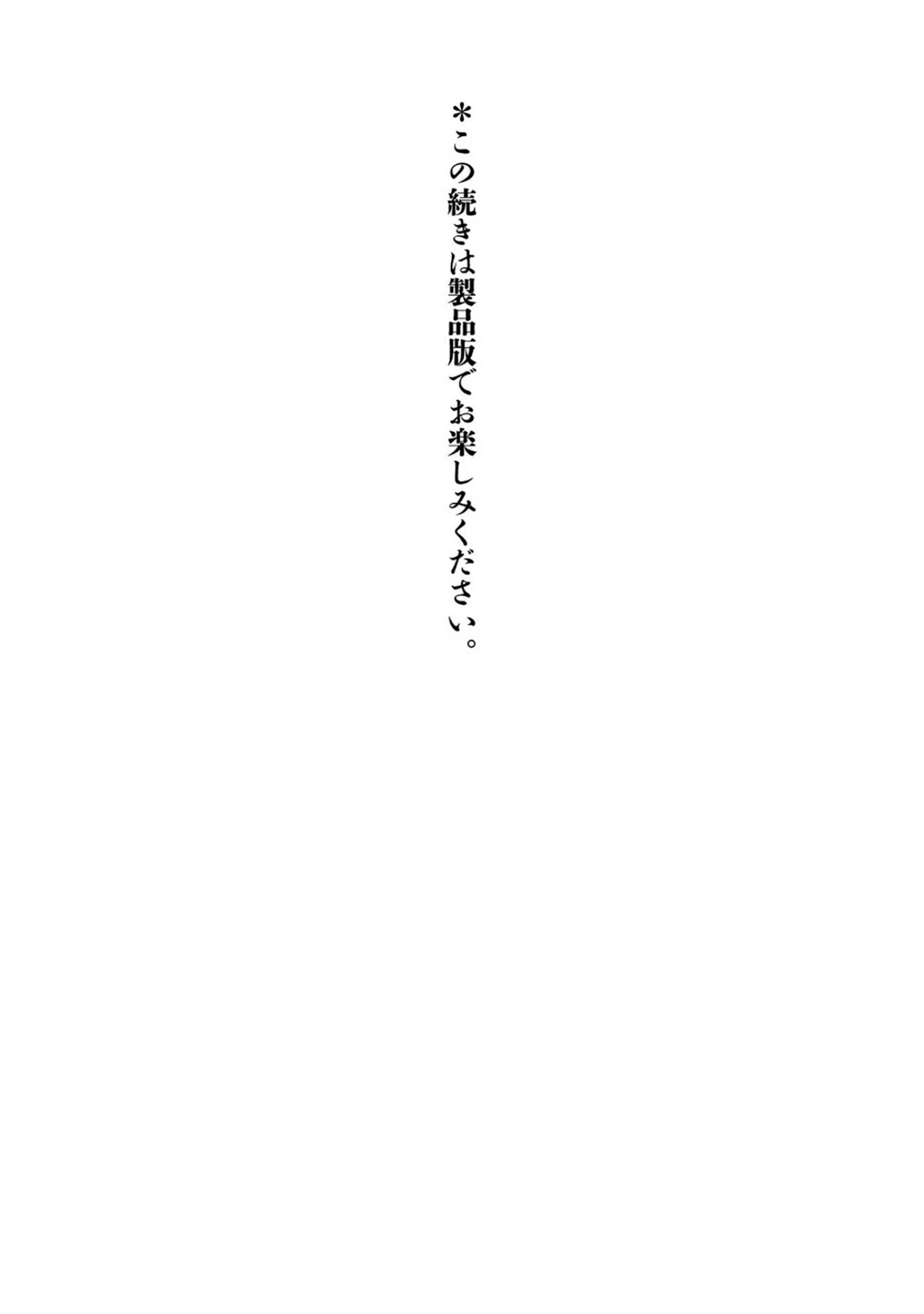 「怪猥談 成人版」（古林仁史） 試し読み 10ページ目