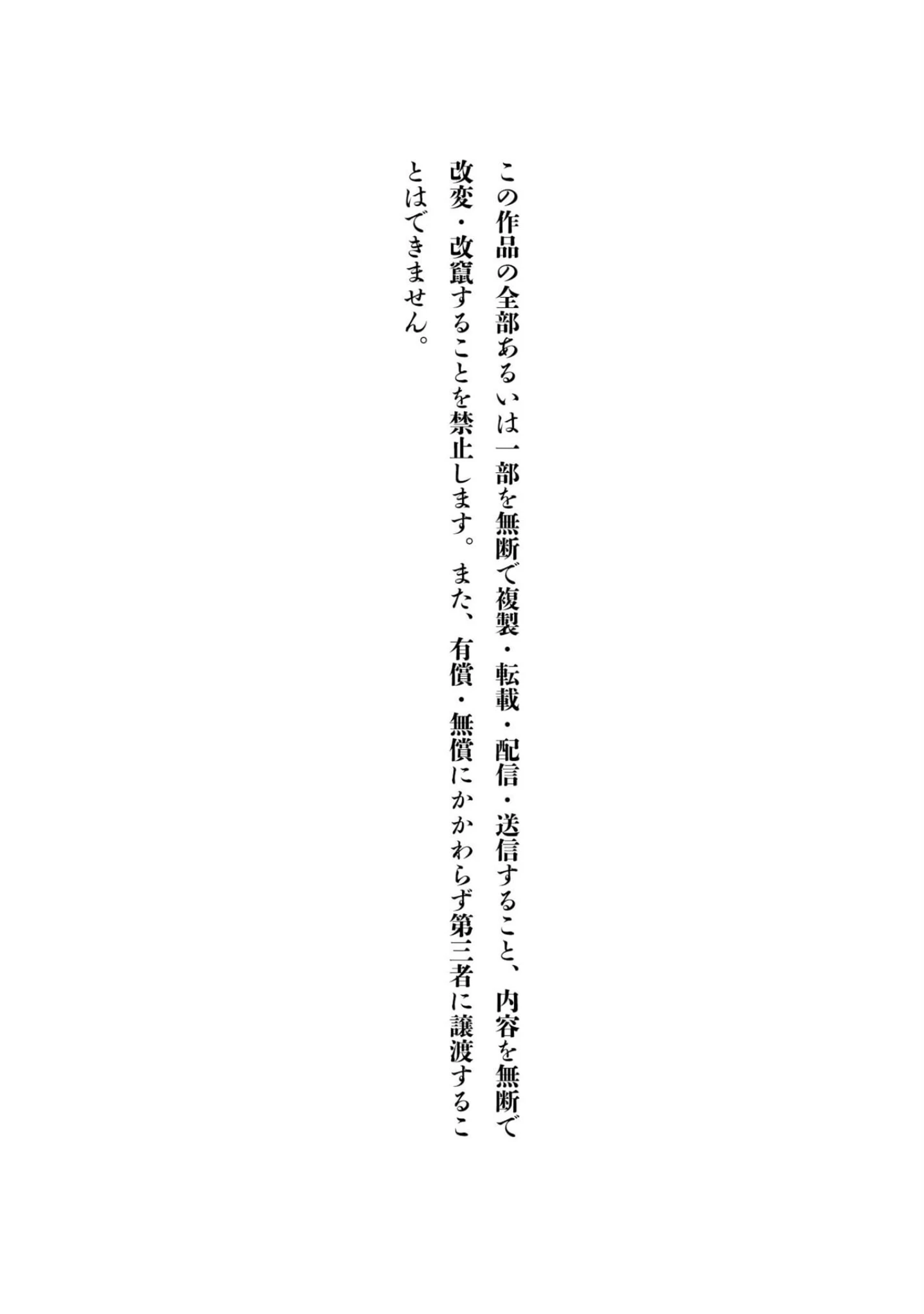 「怪猥談 成人版」（古林仁史） 試し読み 11ページ目
