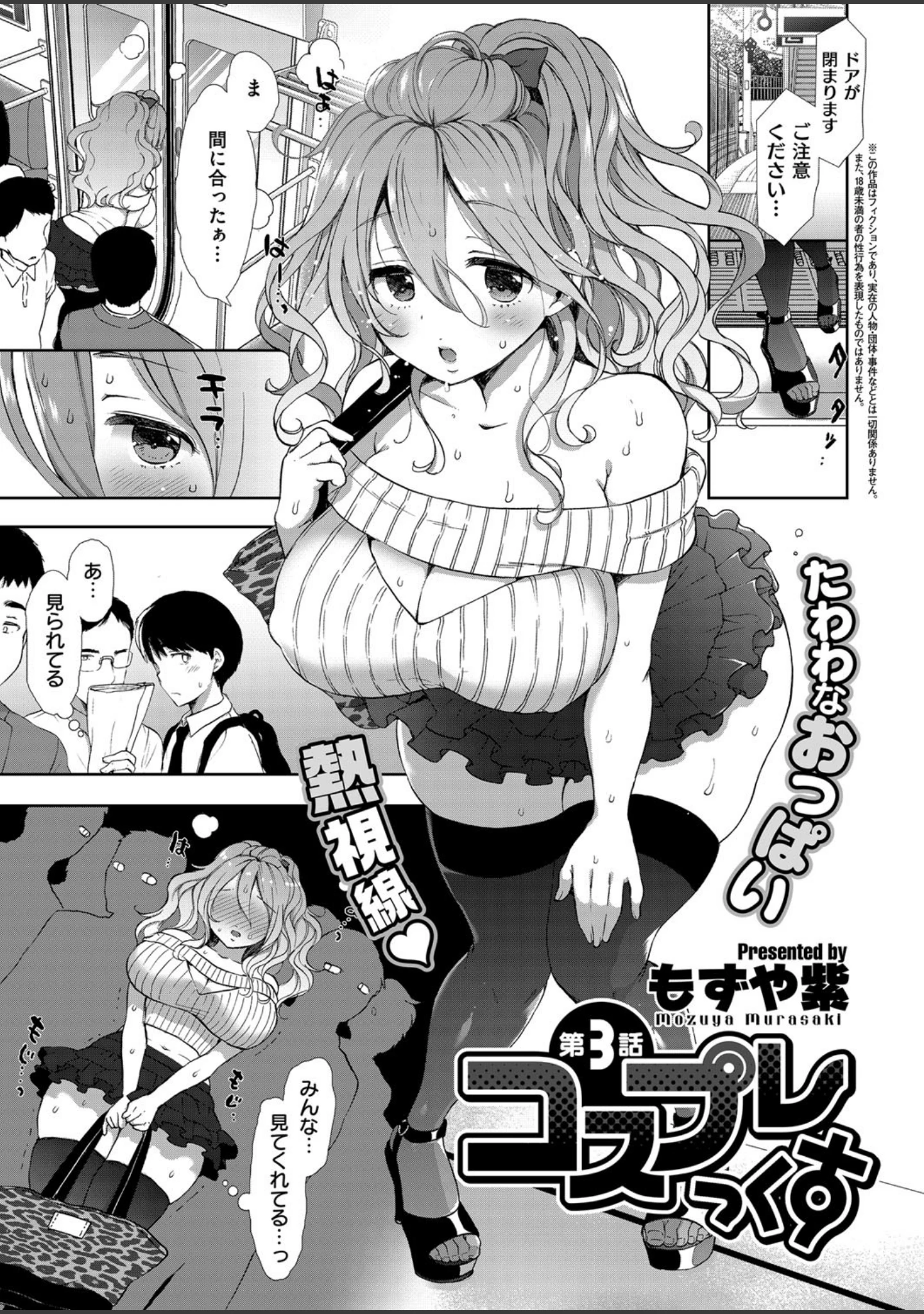 「COMIC E×E 02」（石恵） 試し読み 10ページ目