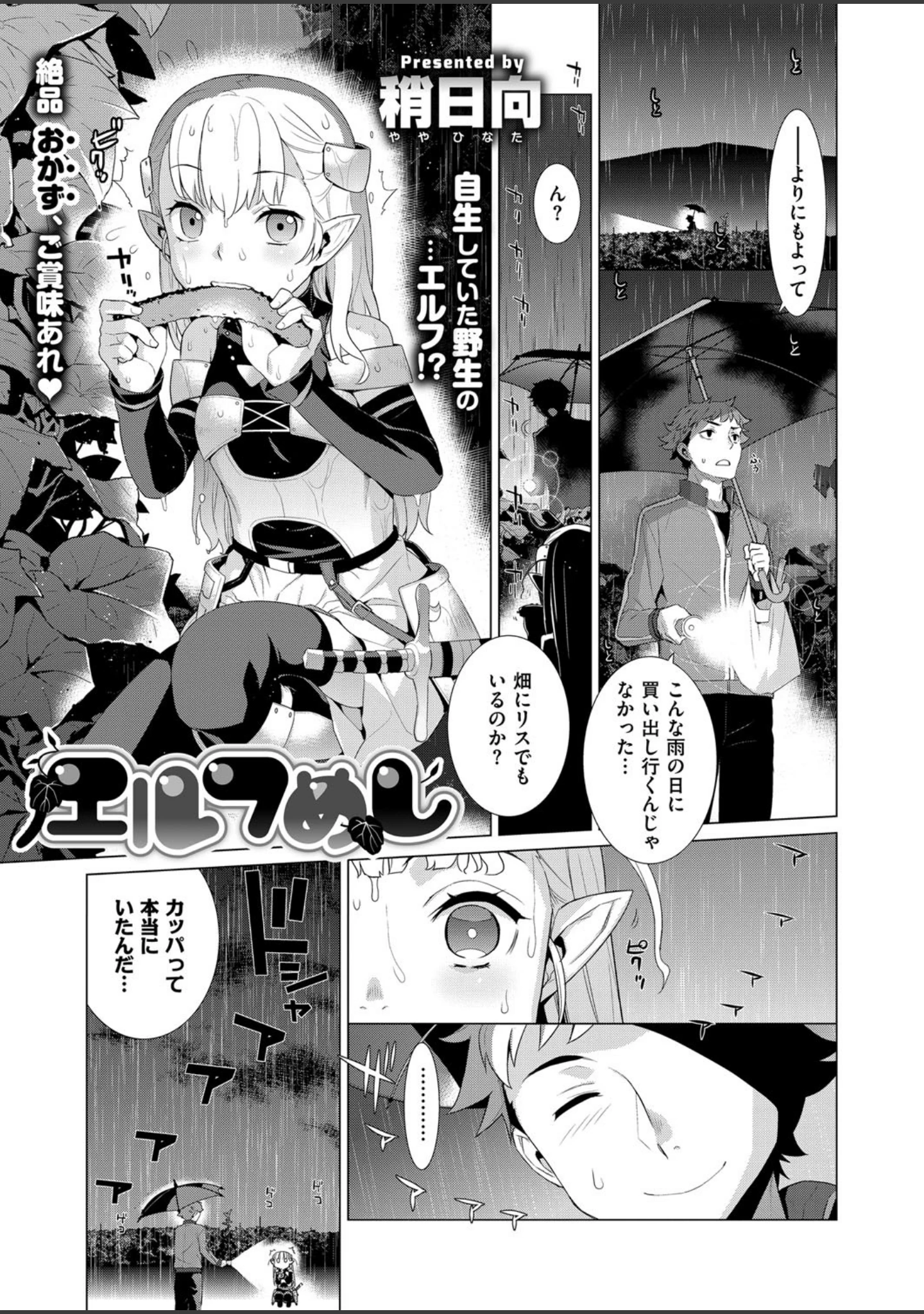 「COMIC E×E 02」（石恵） 試し読み 11ページ目