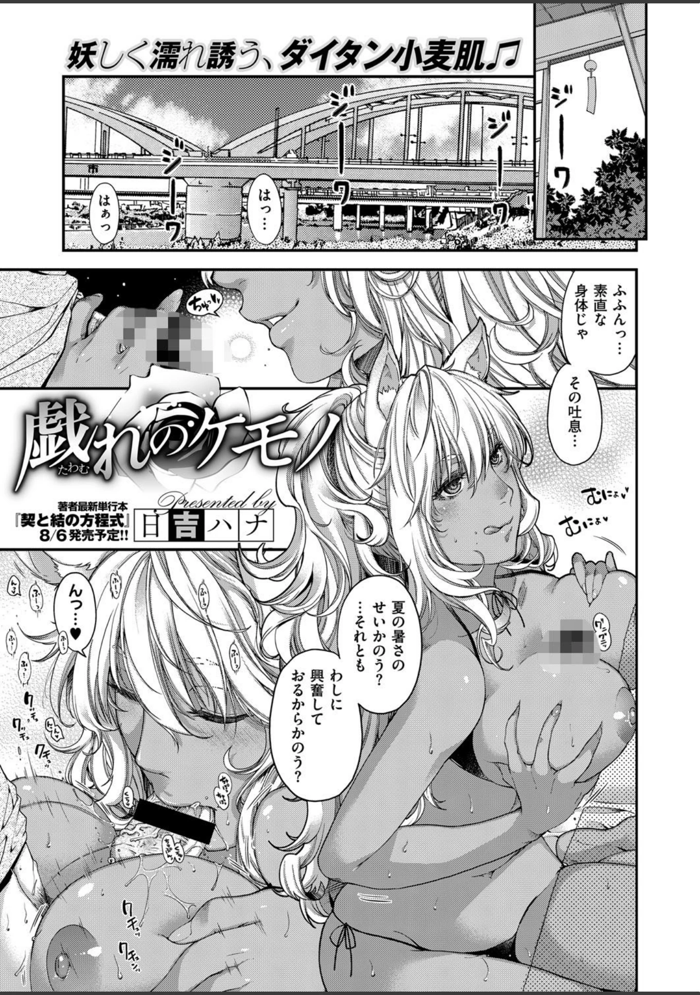 「COMIC E×E 02」（石恵） 試し読み 12ページ目