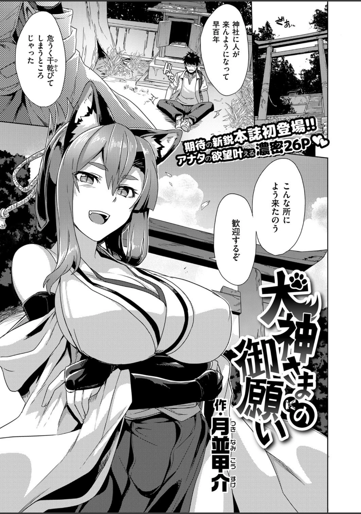 「COMIC E×E 02」（石恵） 試し読み 15ページ目