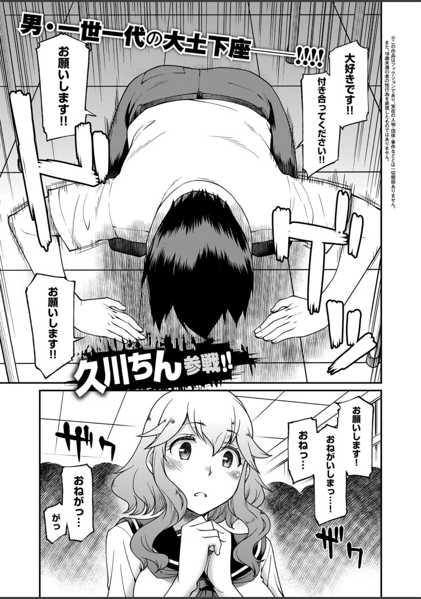 「COMIC E×E 02」（石恵） 試し読み 16ページ目