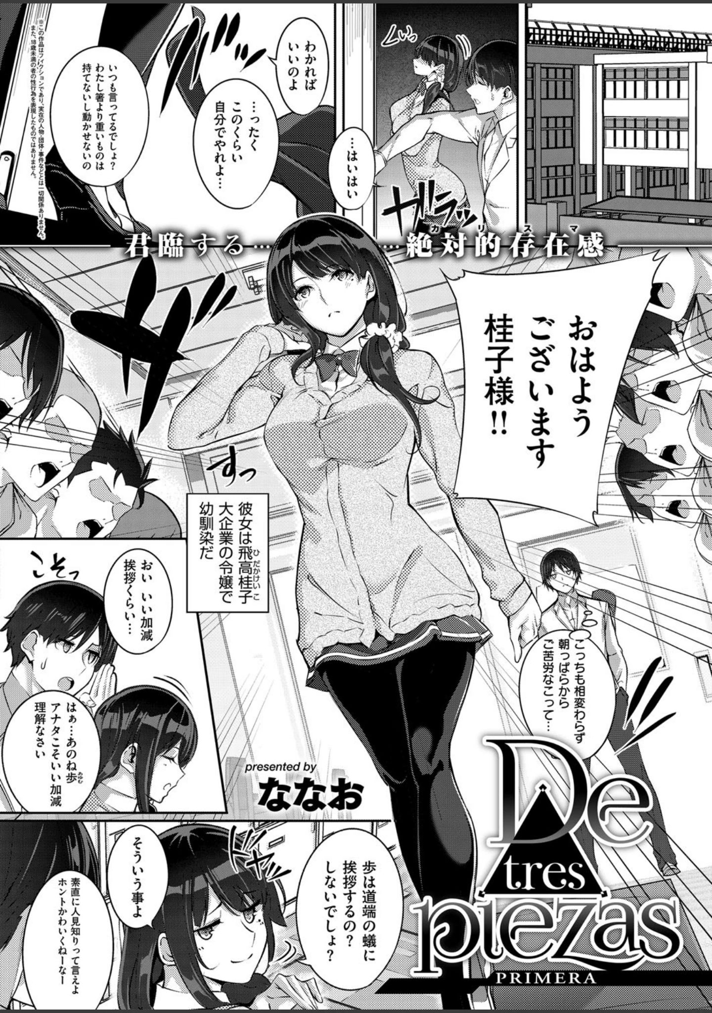 「COMIC E×E 02」（石恵） 試し読み 18ページ目