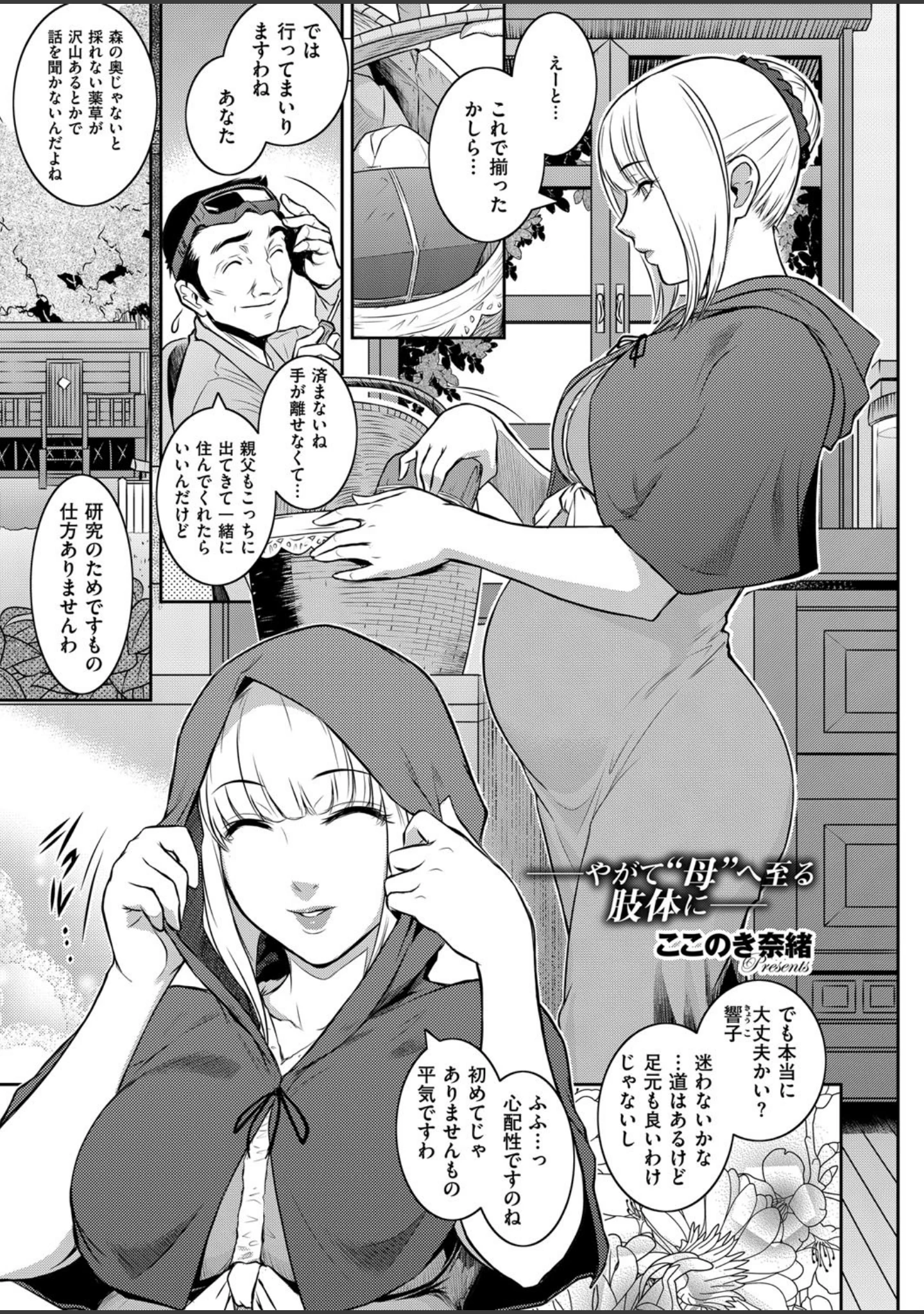 「COMIC E×E 02」（石恵） 試し読み 24ページ目