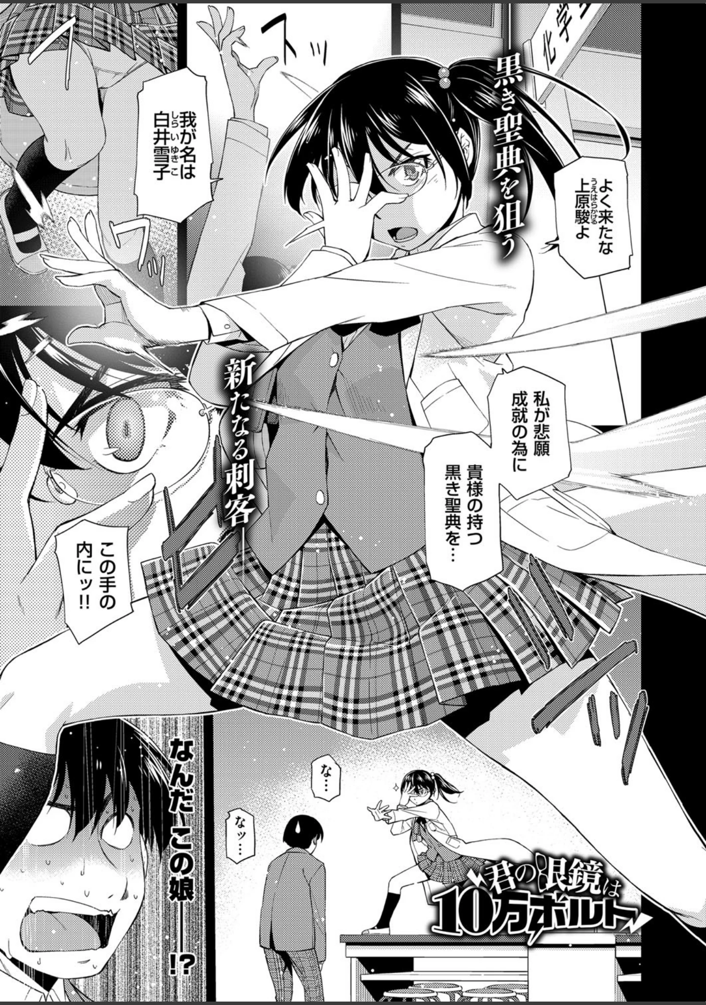 「COMIC E×E 02」（石恵） 試し読み 26ページ目
