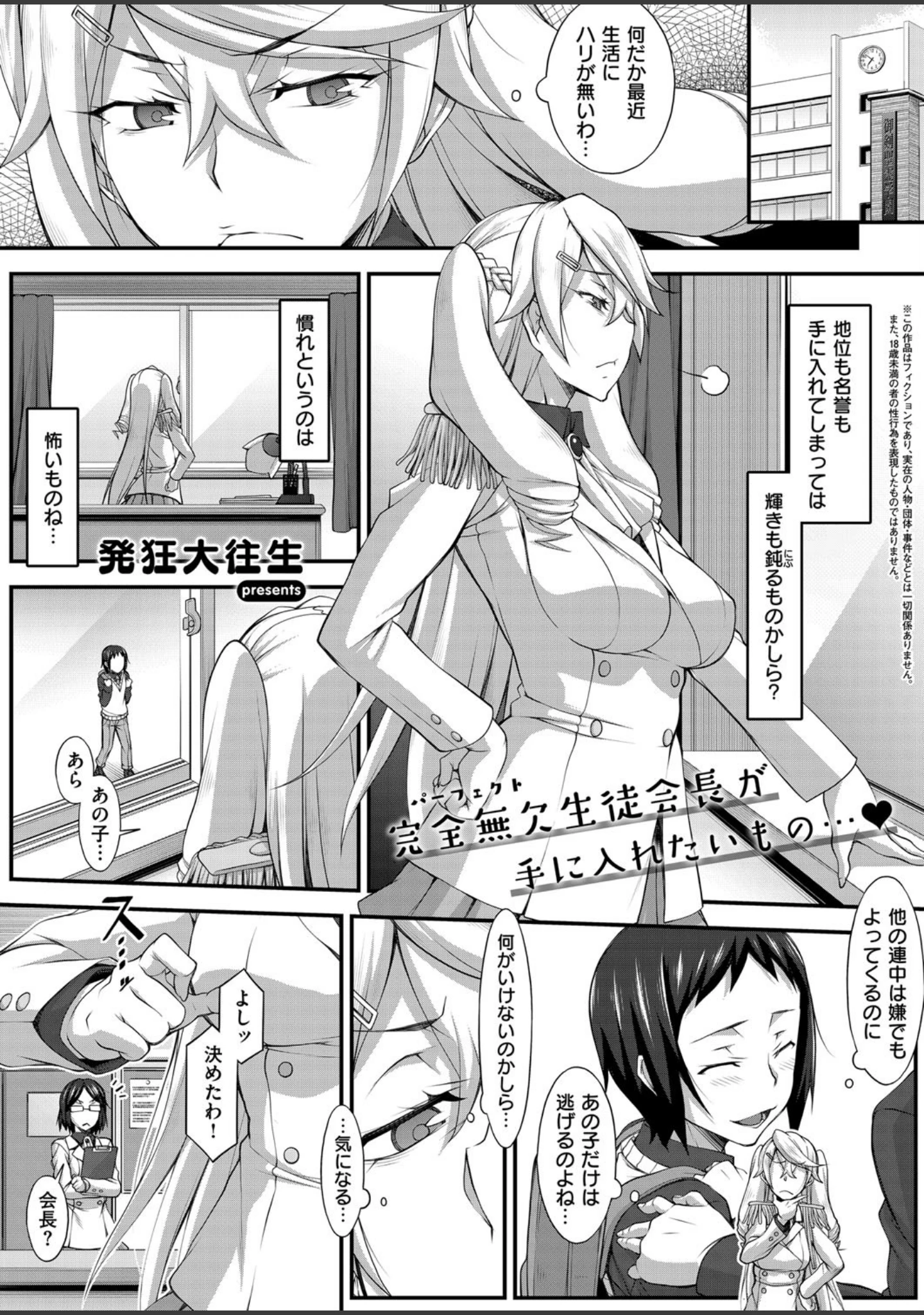 「COMIC E×E 02」（石恵） 試し読み 27ページ目