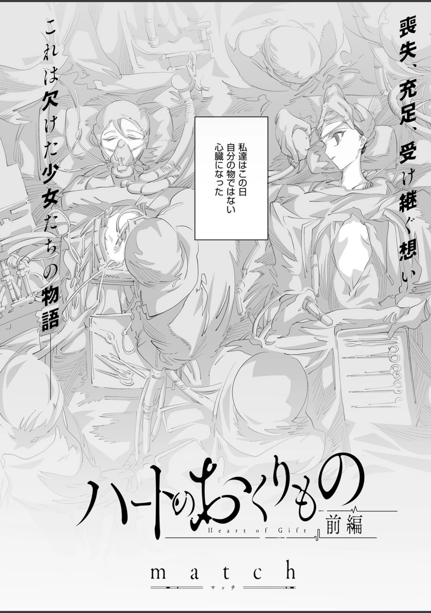 「COMIC E×E 02」（石恵） 試し読み 29ページ目