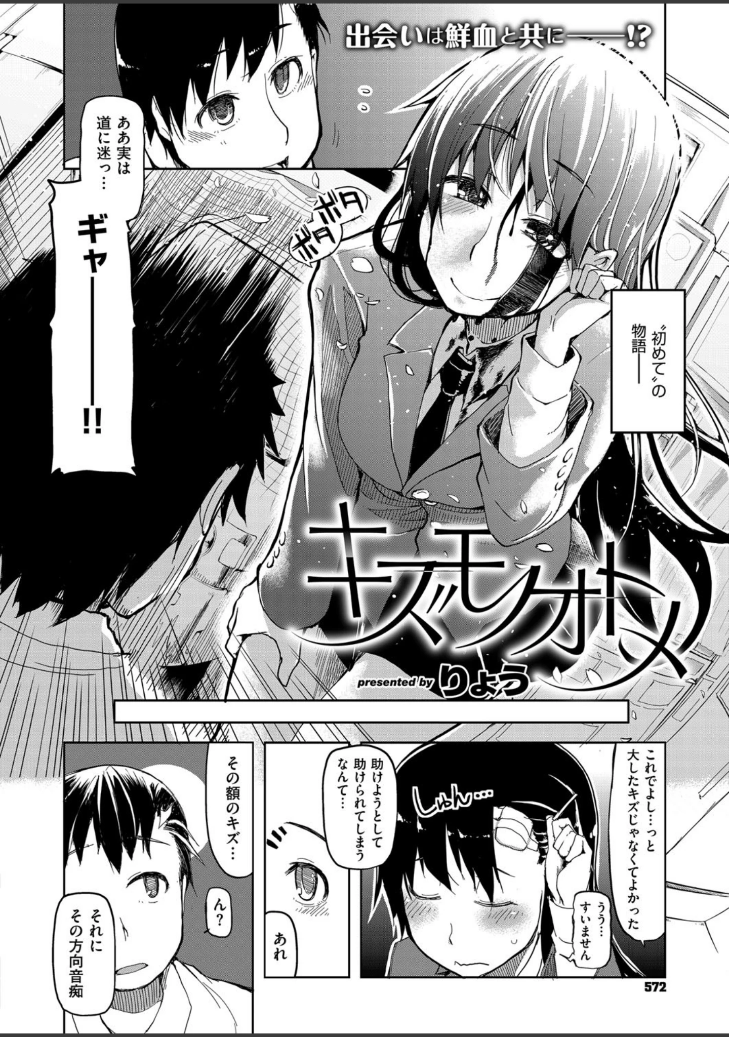「COMIC E×E 02」（石恵） 試し読み 30ページ目