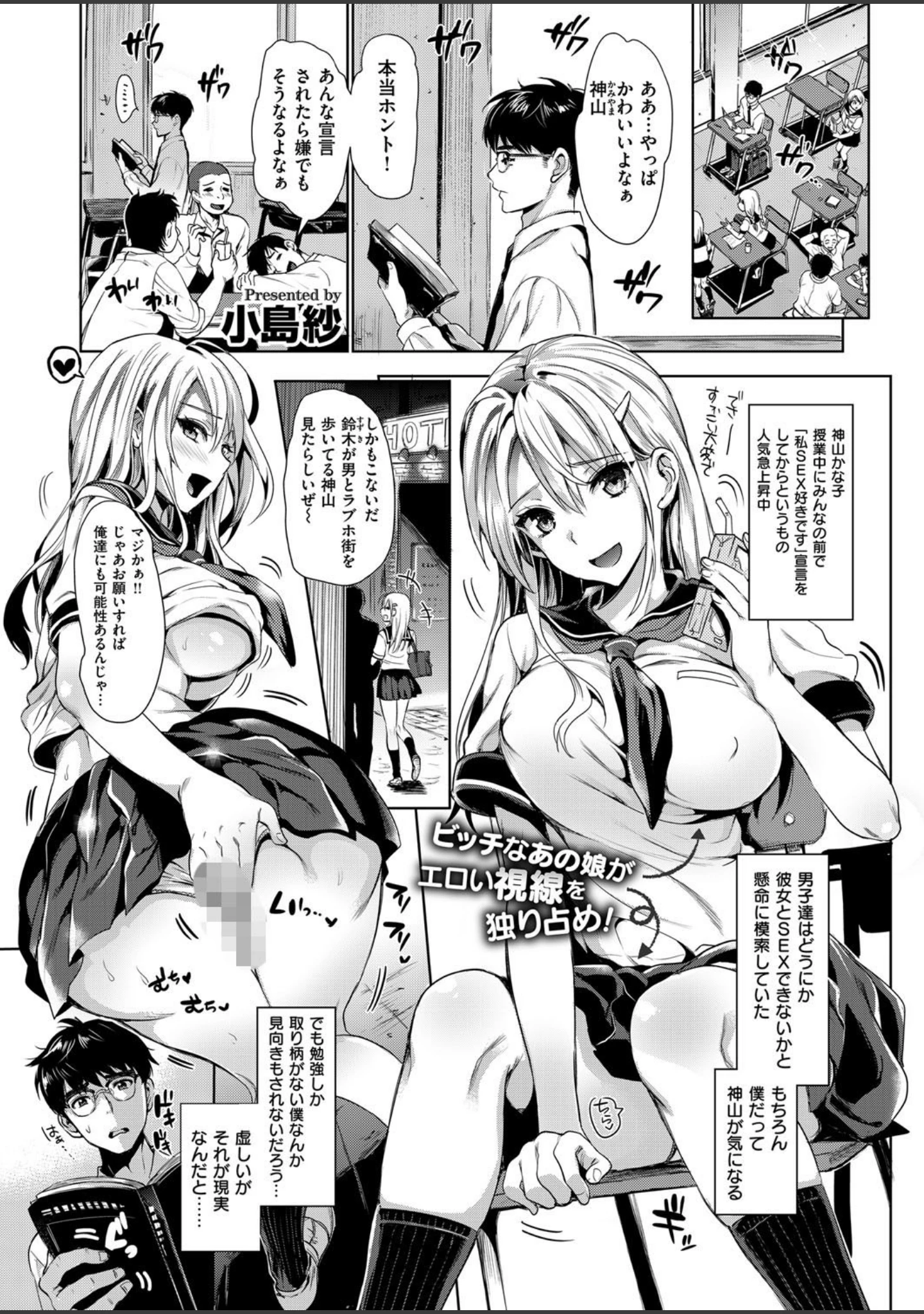 「COMIC E×E 02」（石恵） 試し読み 9ページ目