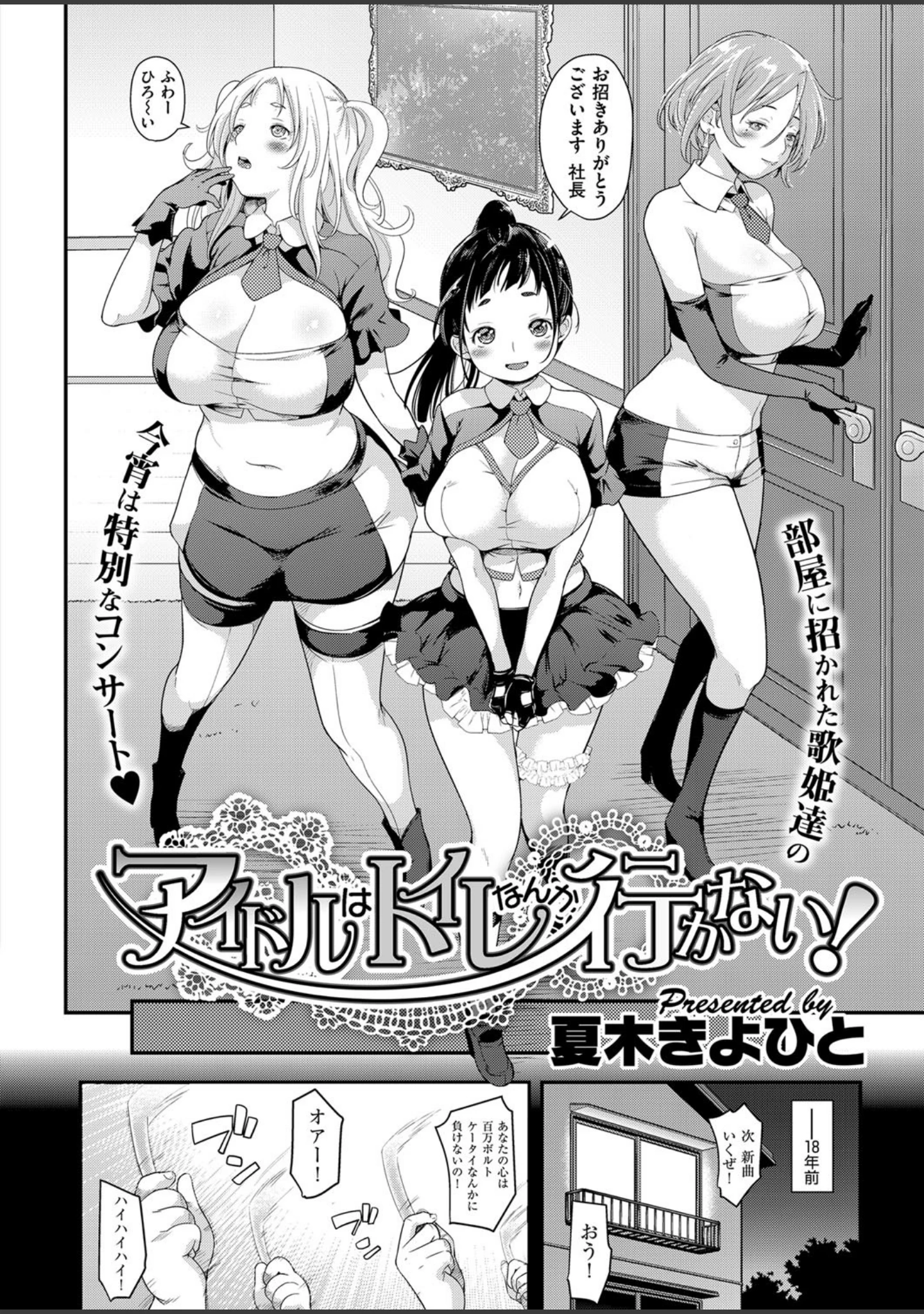 「COMIC E×E 03」（ななお） 試し読み 10ページ目