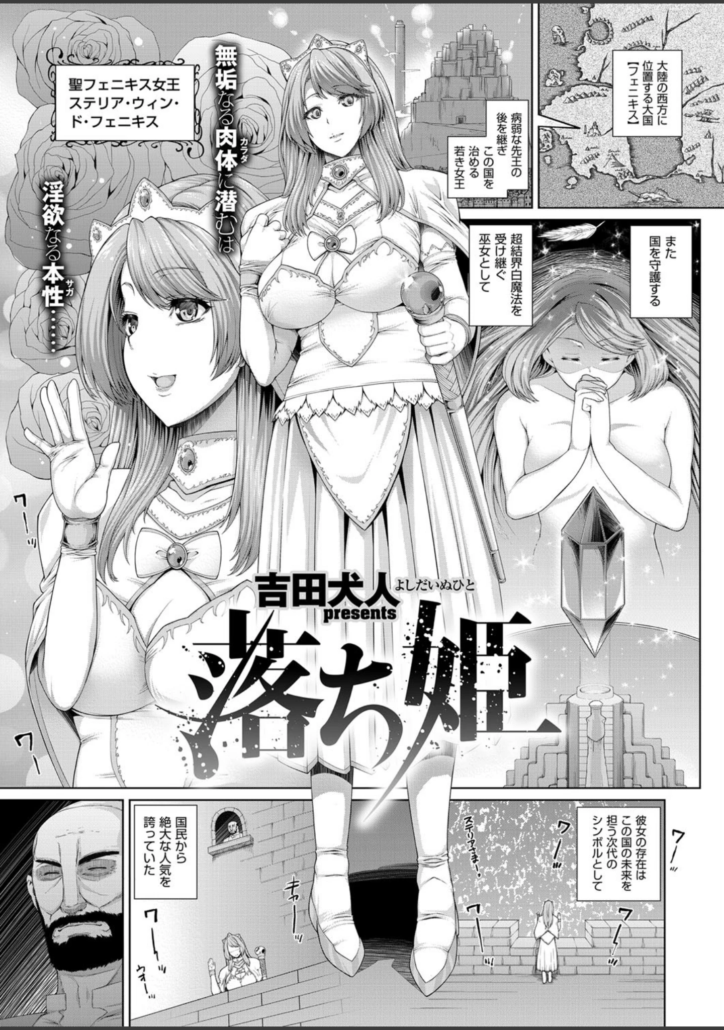 「COMIC E×E 03」（ななお） 試し読み 12ページ目