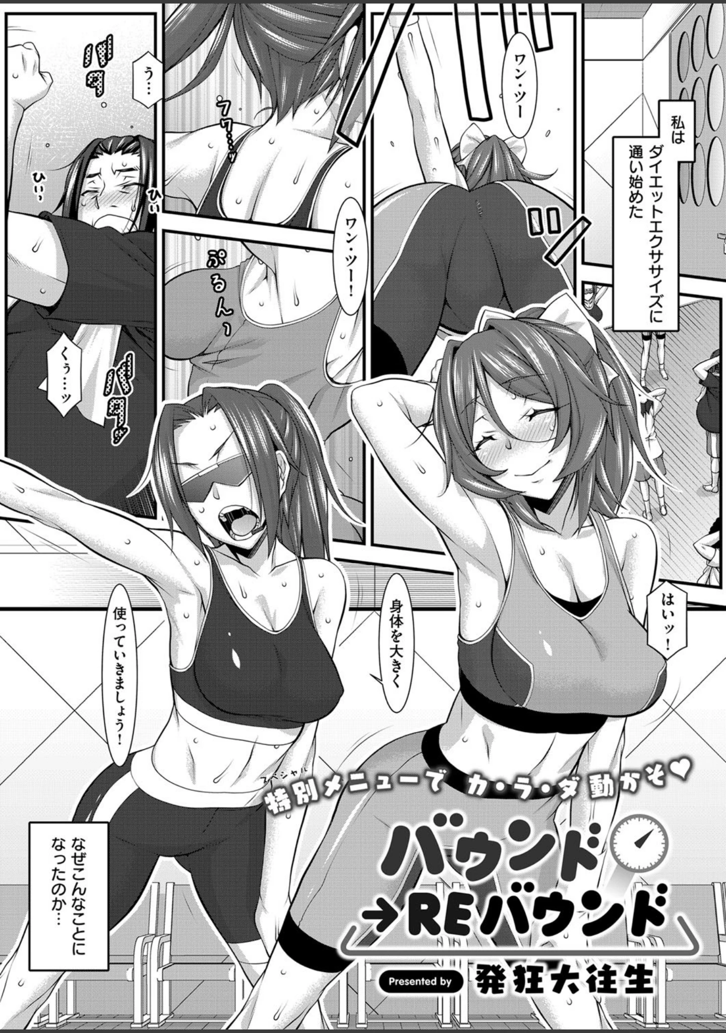 「COMIC E×E 03」（ななお） 試し読み 14ページ目