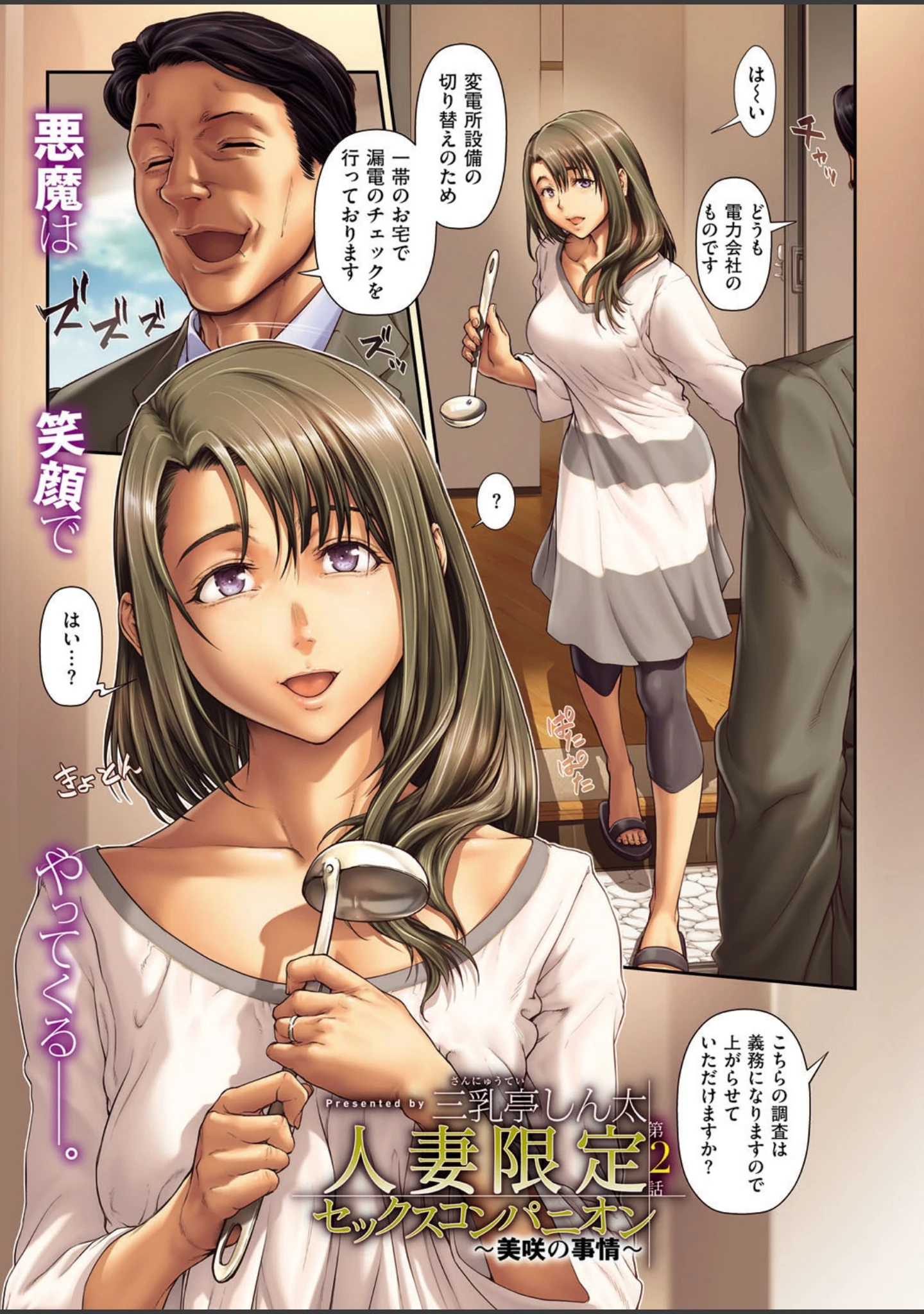 「COMIC E×E 03」（ななお） 試し読み 17ページ目