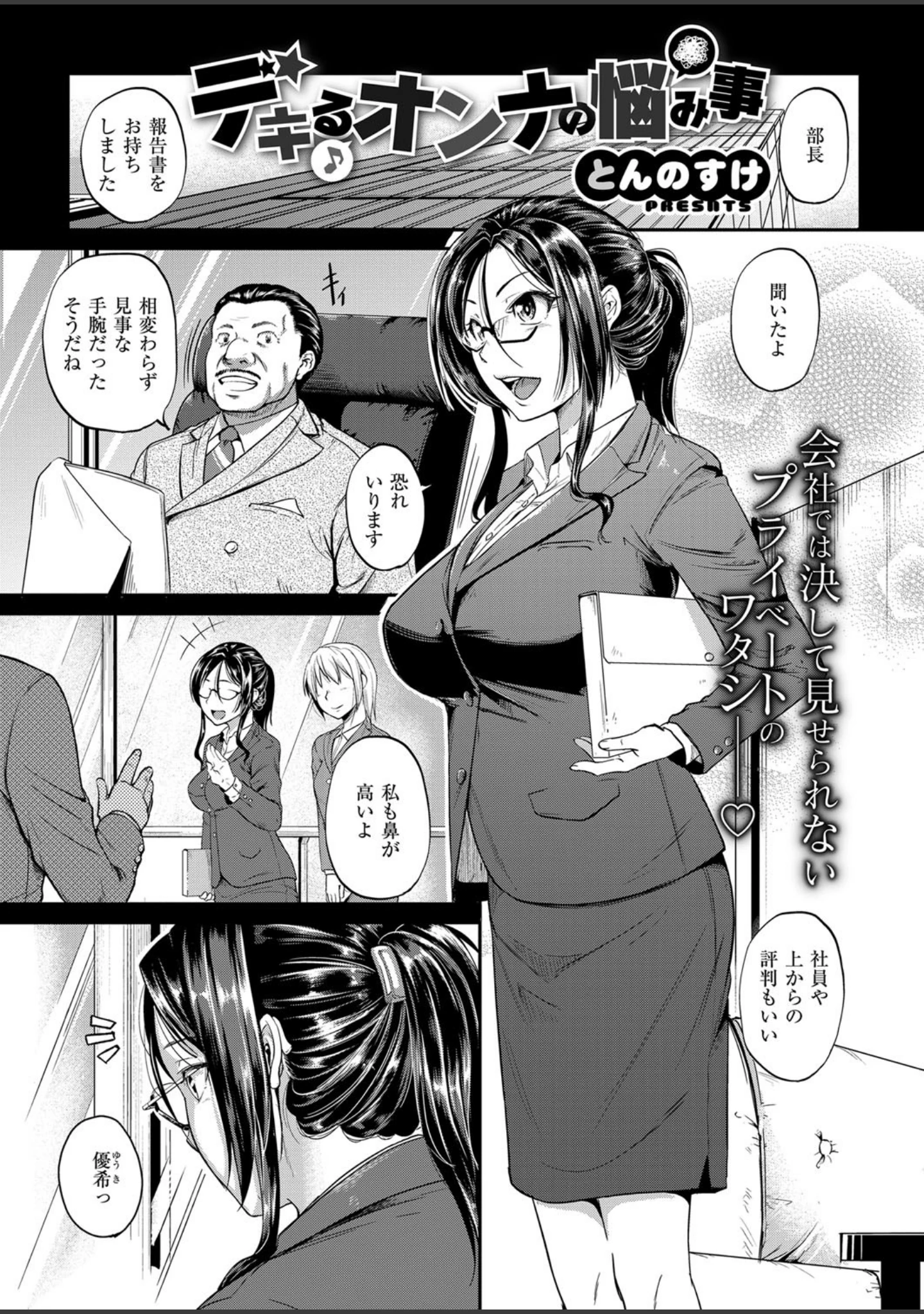 「COMIC E×E 03」（ななお） 試し読み 19ページ目