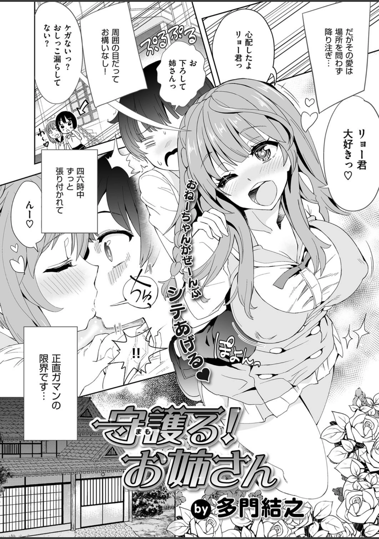 「COMIC E×E 03」（ななお） 試し読み 20ページ目