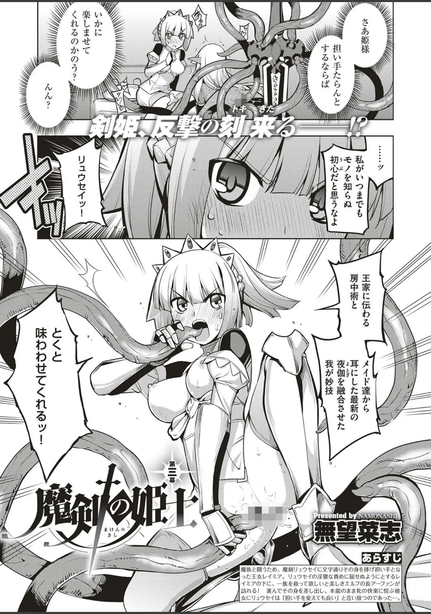 「COMIC E×E 04」（石恵） 試し読み 10ページ目