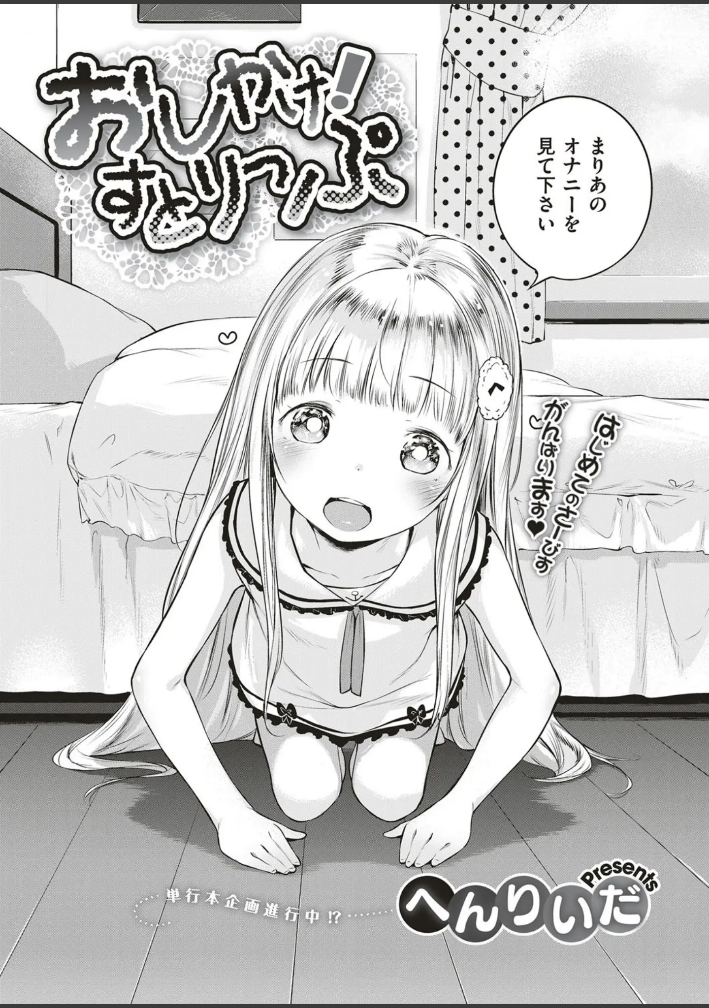 「COMIC E×E 04」（石恵） 試し読み 11ページ目