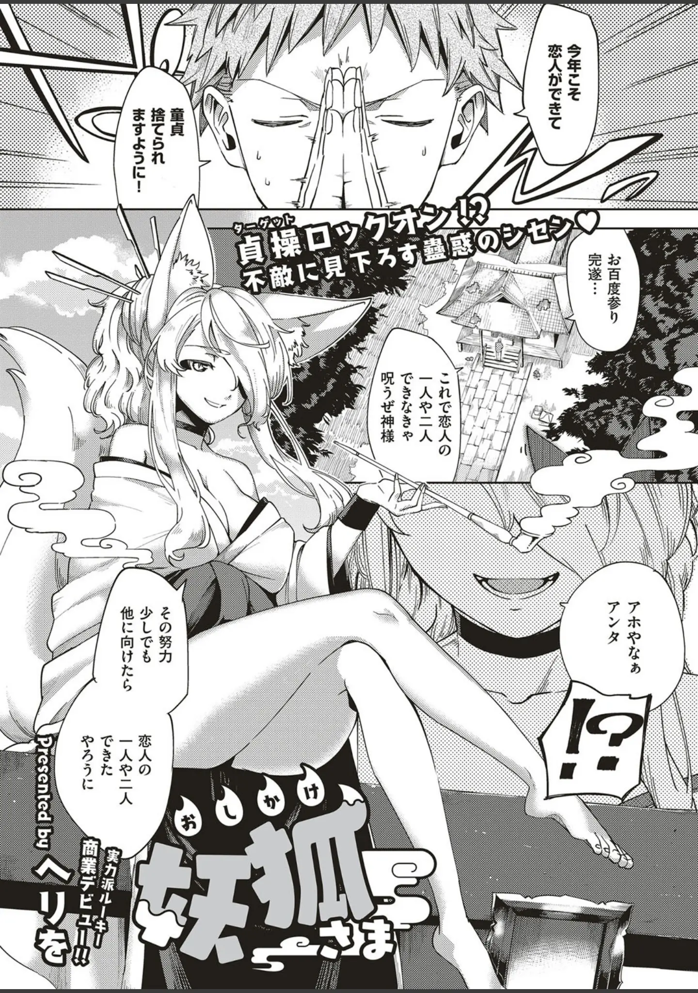 「COMIC E×E 04」（石恵） 試し読み 12ページ目