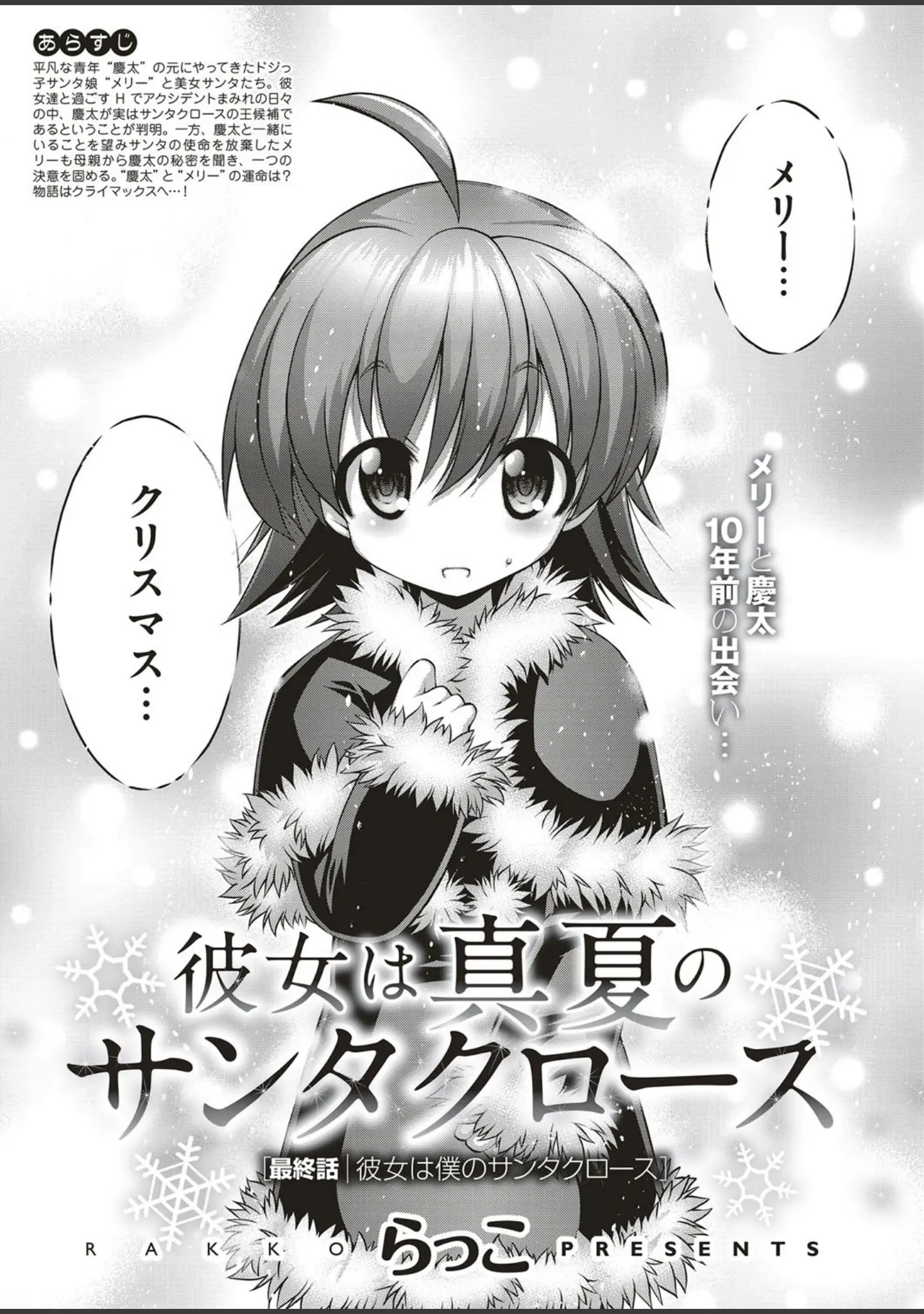「COMIC E×E 04」（石恵） 試し読み 13ページ目