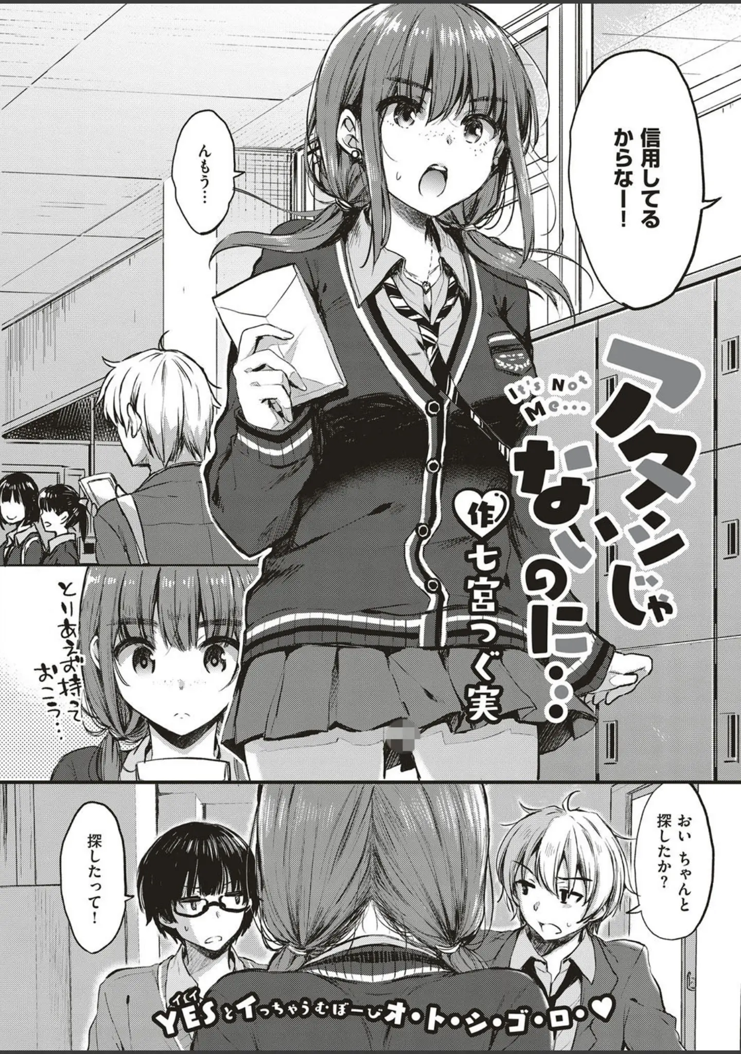 「COMIC E×E 04」（石恵） 試し読み 16ページ目