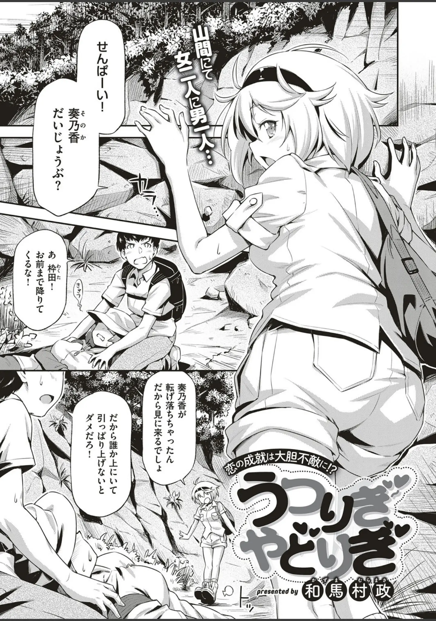「COMIC E×E 04」（石恵） 試し読み 18ページ目