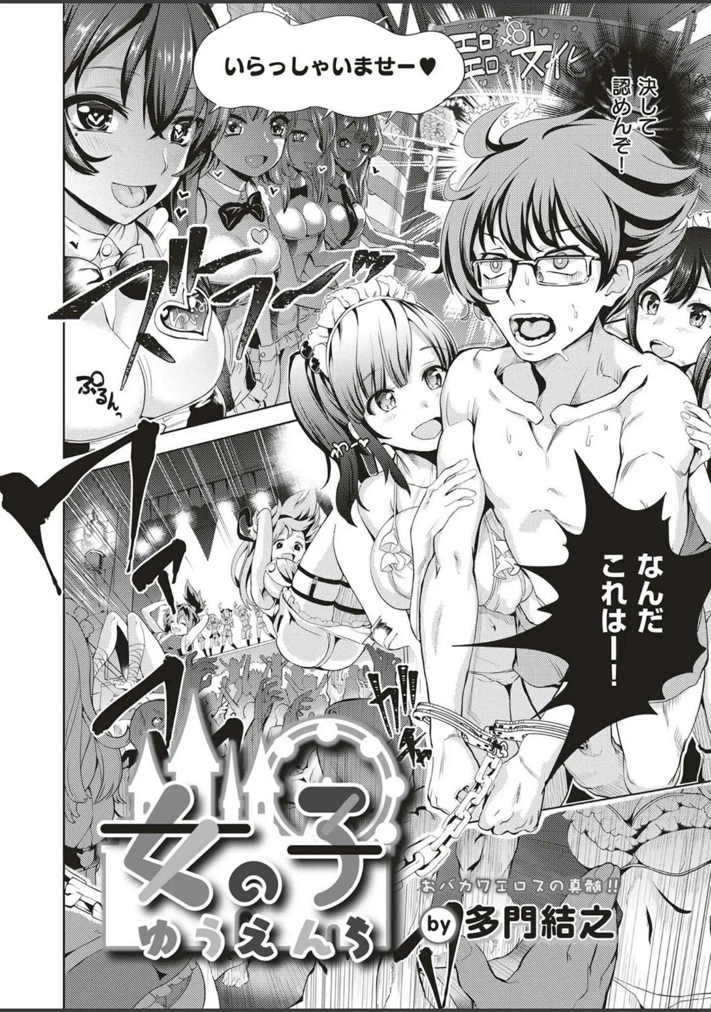 「COMIC E×E 04」（石恵） 試し読み 21ページ目