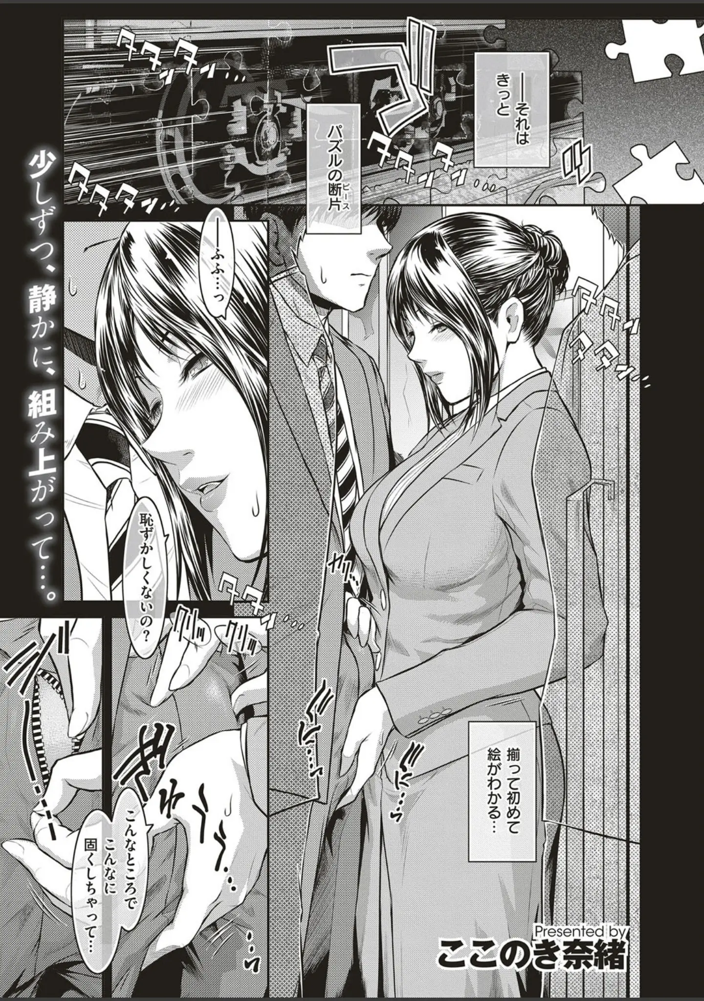 「COMIC E×E 04」（石恵） 試し読み 22ページ目