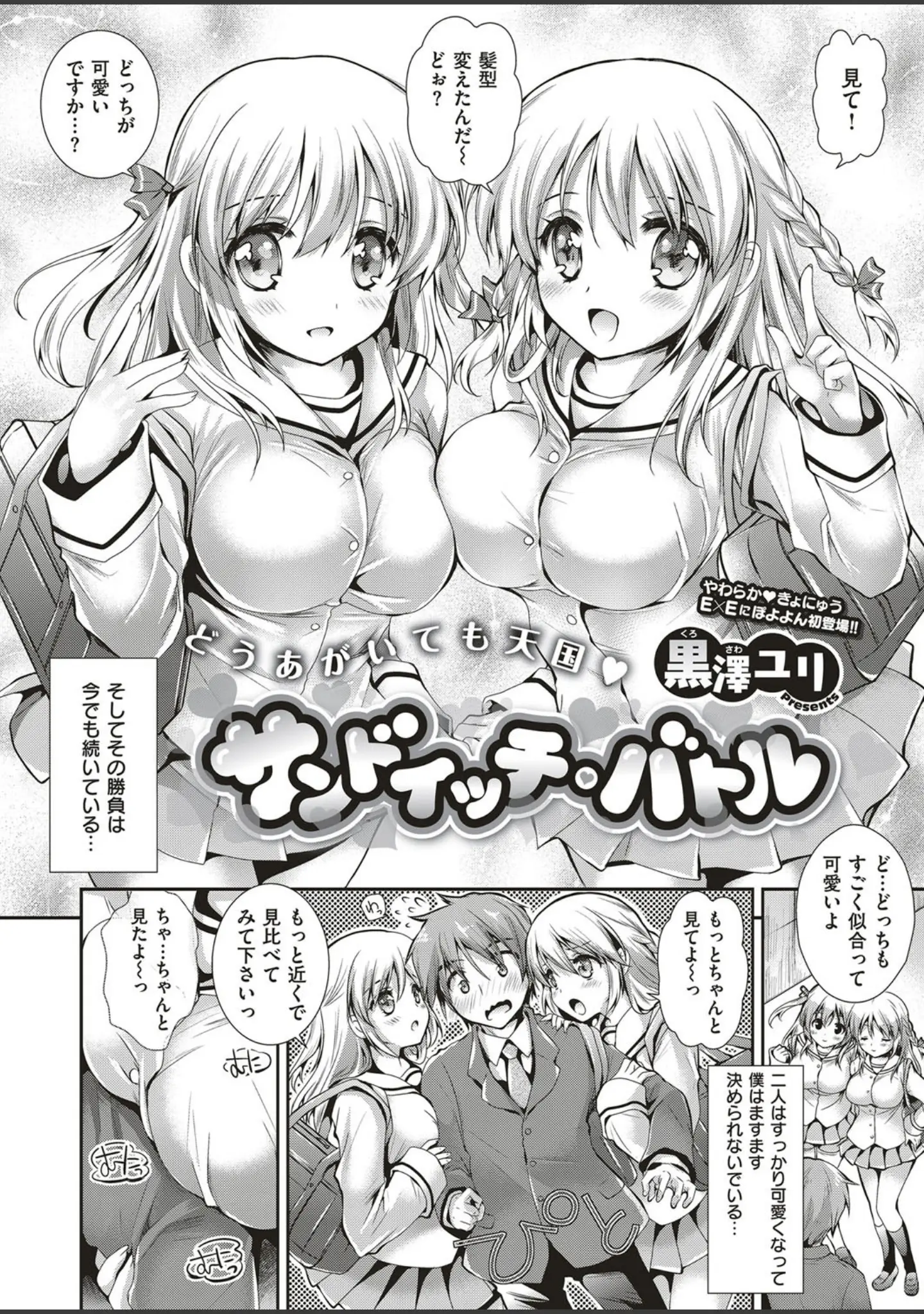 「COMIC E×E 04」（石恵） 試し読み 23ページ目