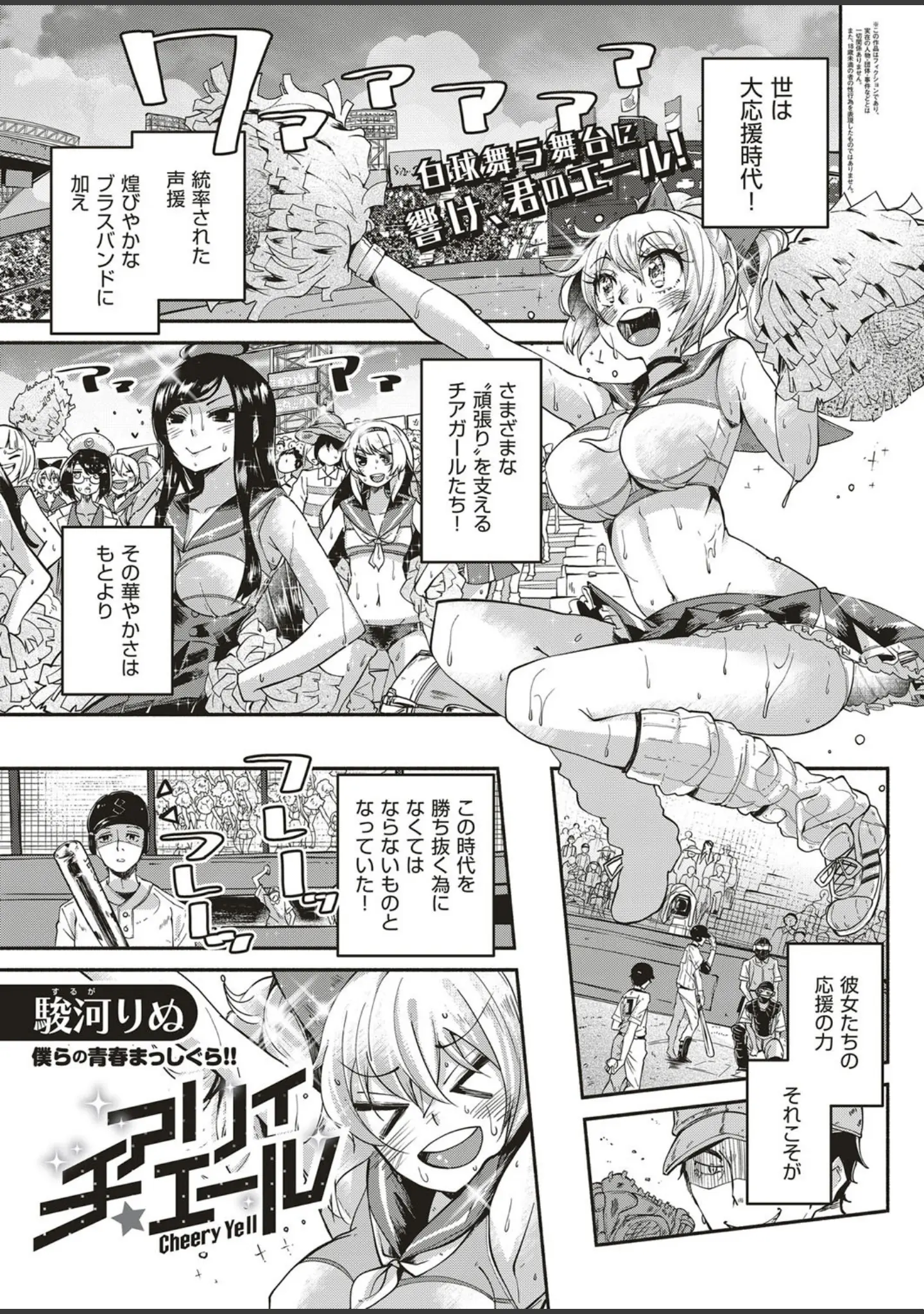 「COMIC E×E 04」（石恵） 試し読み 24ページ目