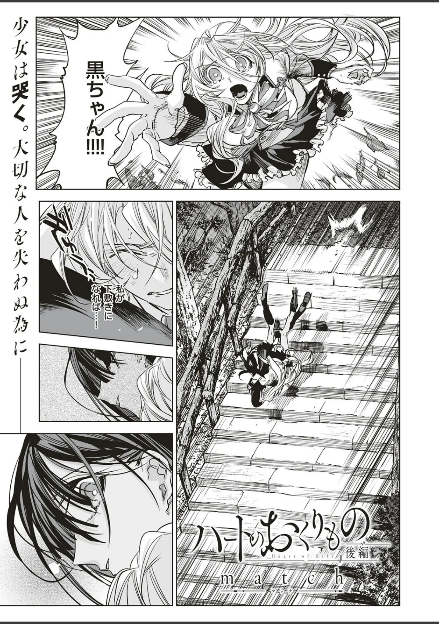 「COMIC E×E 04」（石恵） 試し読み 25ページ目
