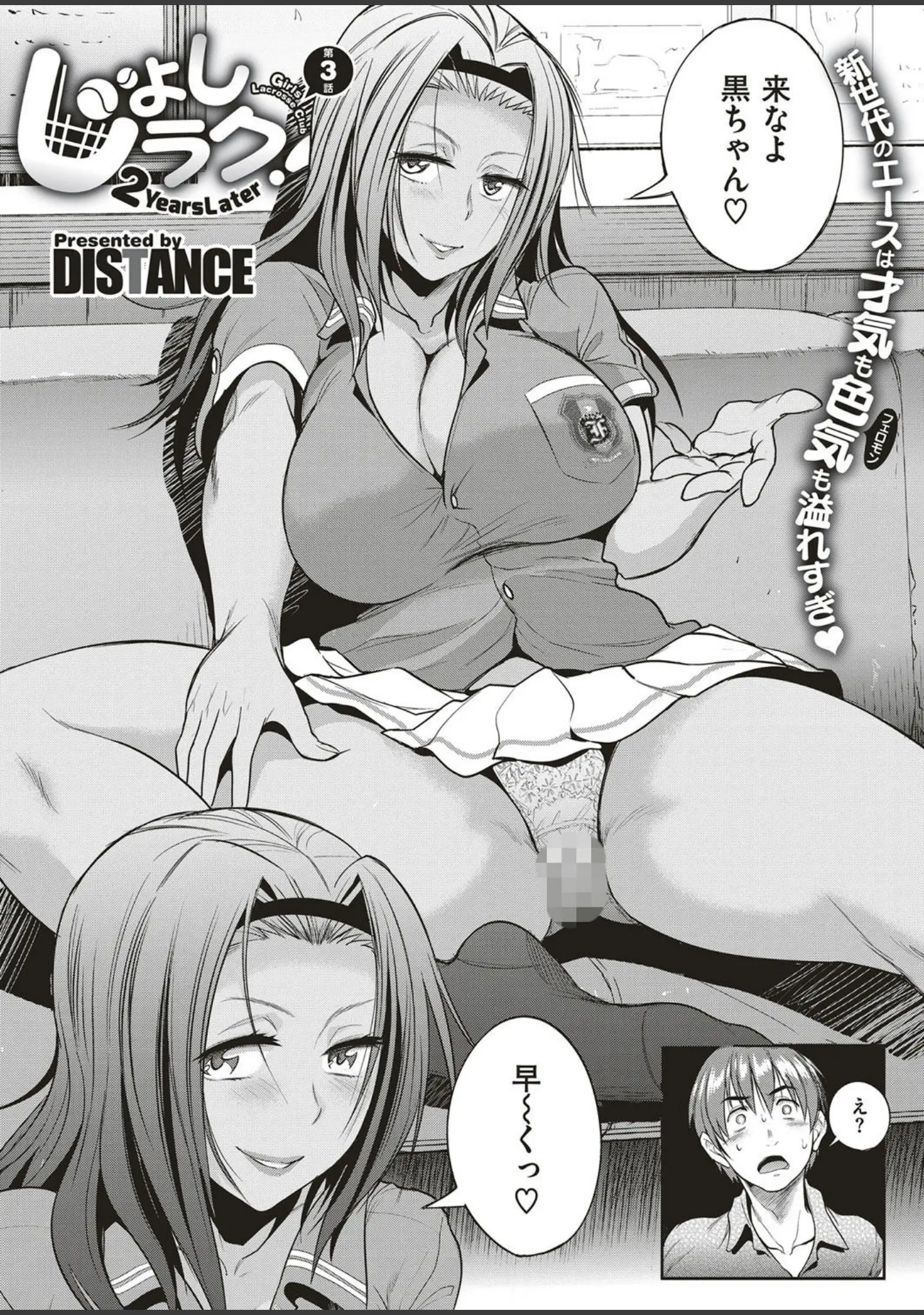 「COMIC E×E 04」（石恵） 試し読み 4ページ目
