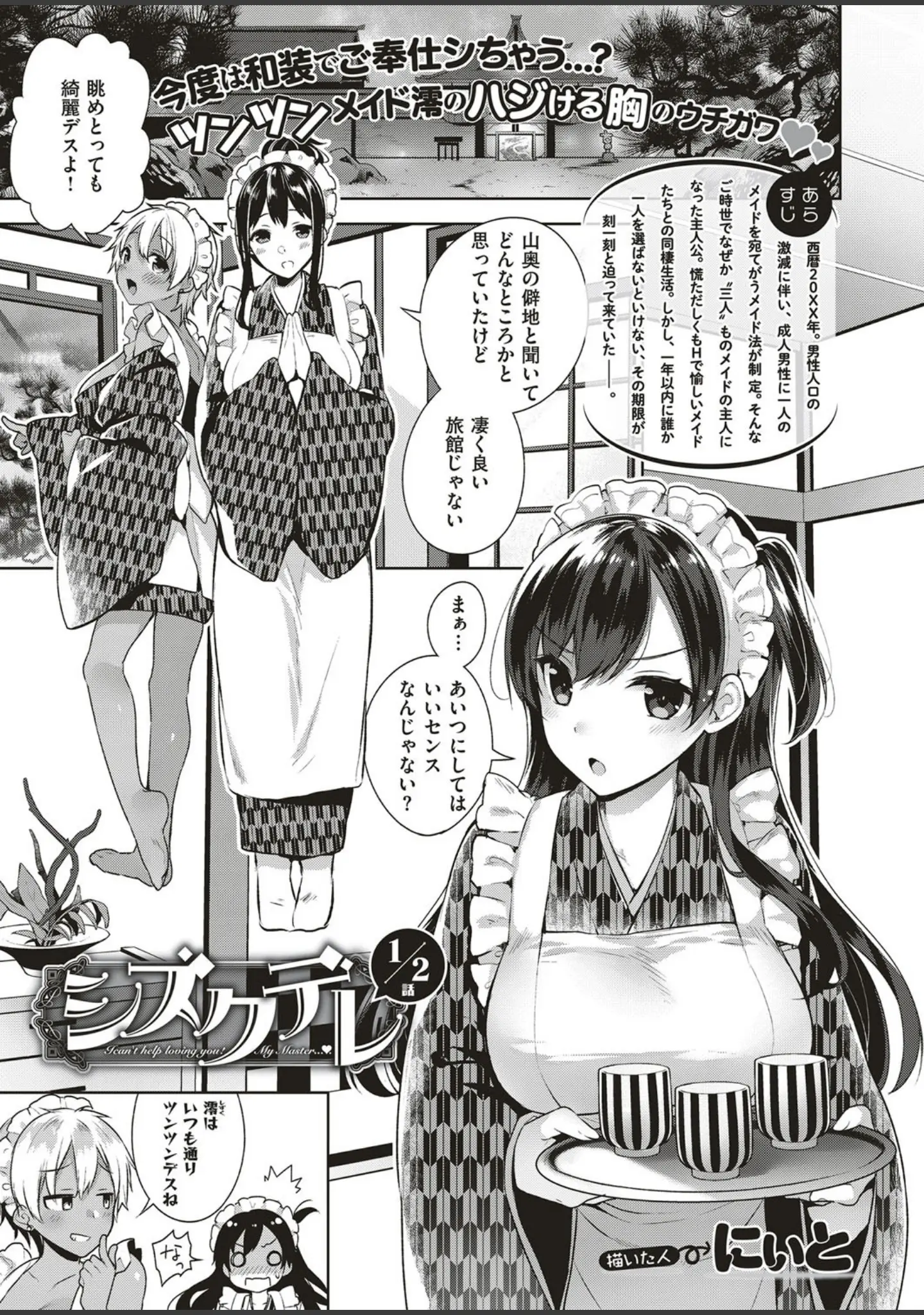 「COMIC E×E 04」（石恵） 試し読み 5ページ目