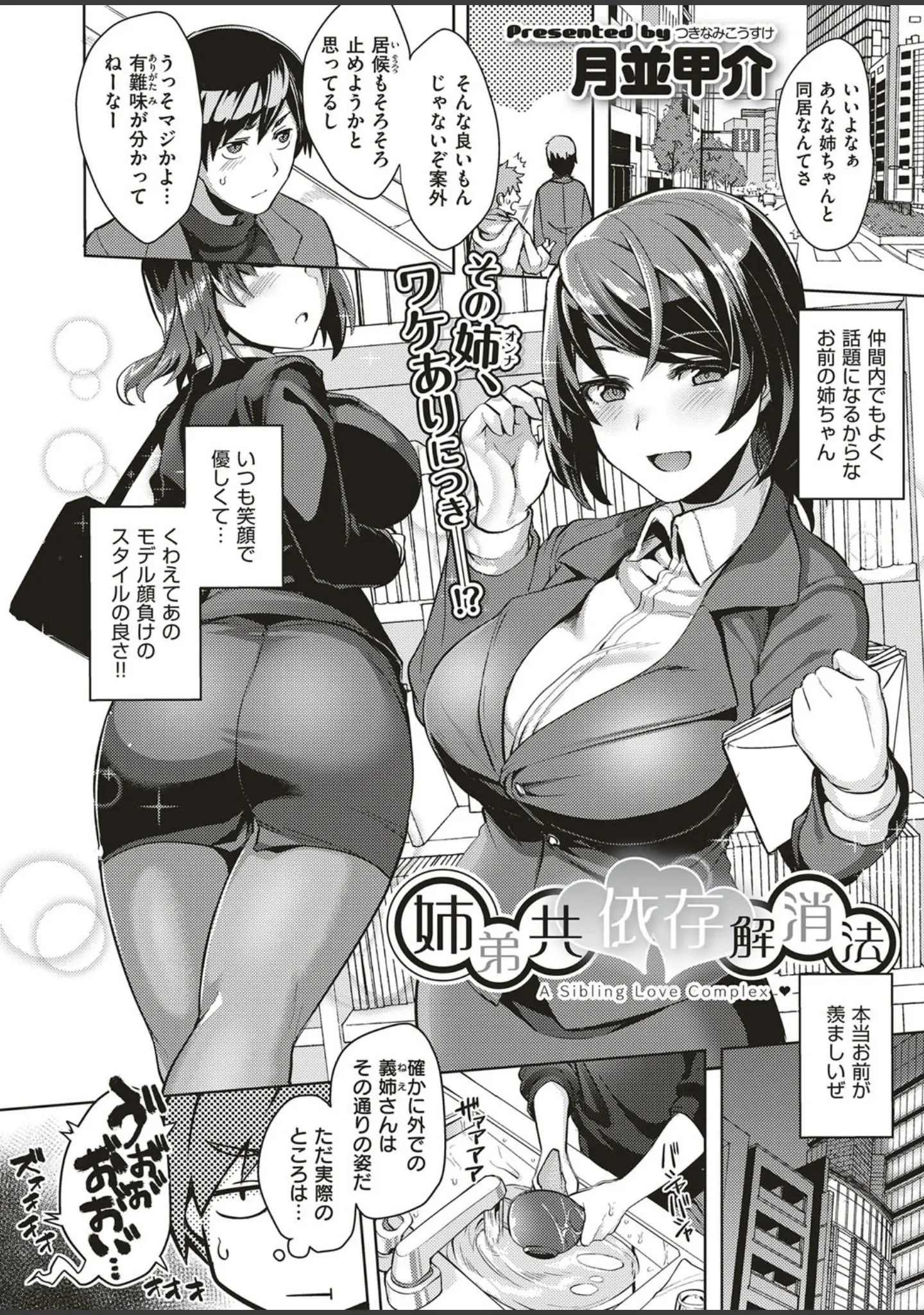 「COMIC E×E 04」（石恵） 試し読み 7ページ目