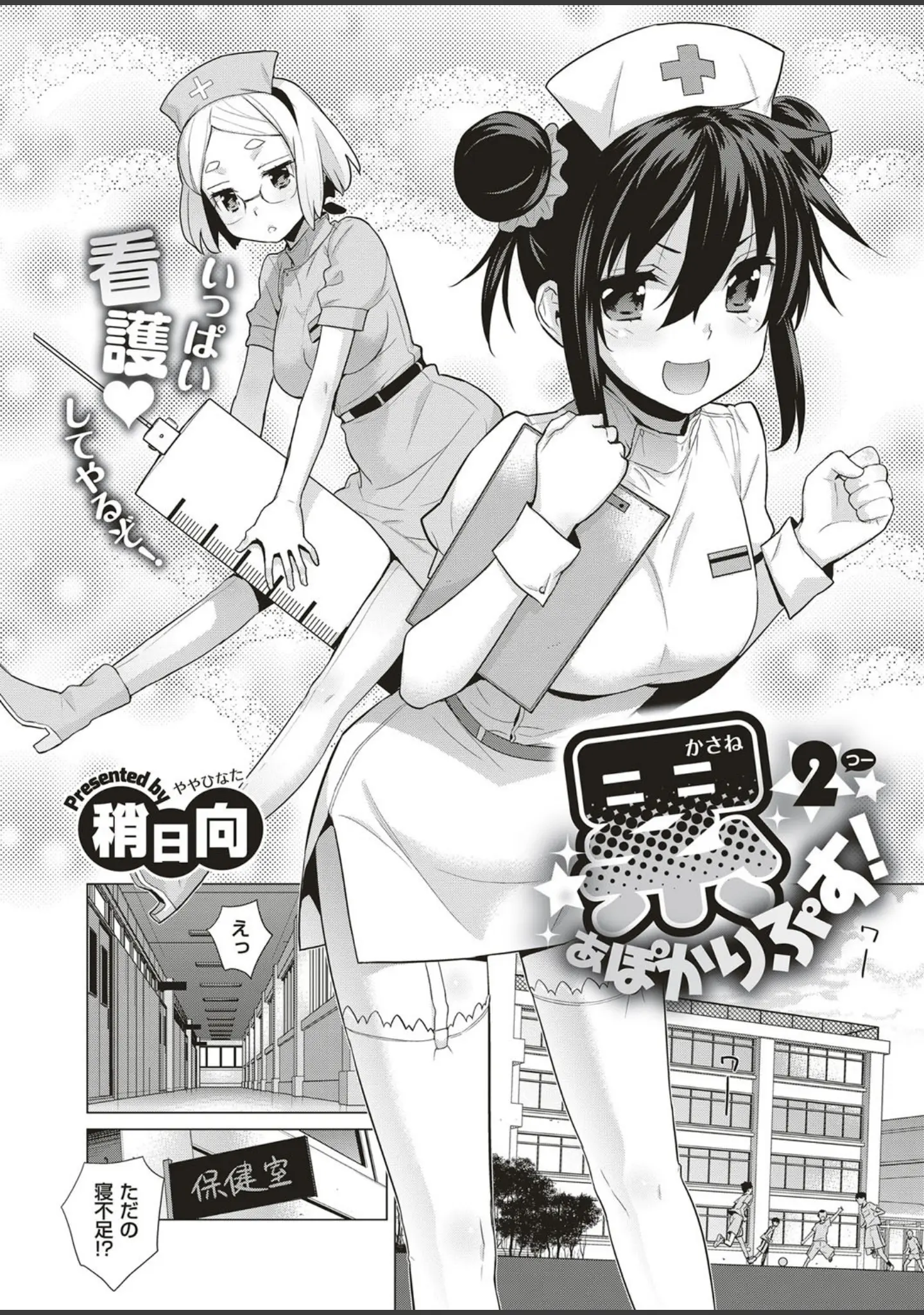 「COMIC E×E 04」（石恵） 試し読み 8ページ目