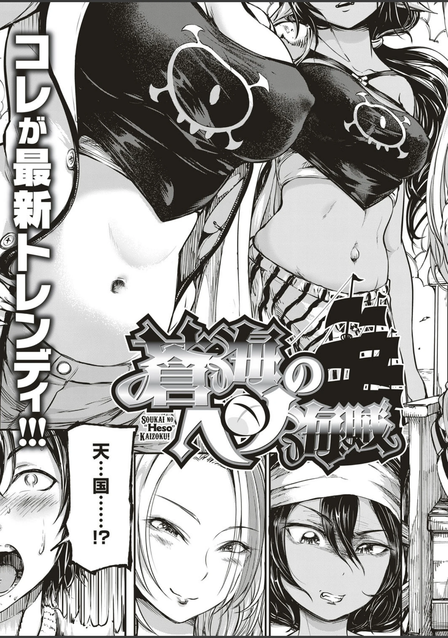 「COMIC E×E 05」（袁藤沖人） 試し読み 13ページ目