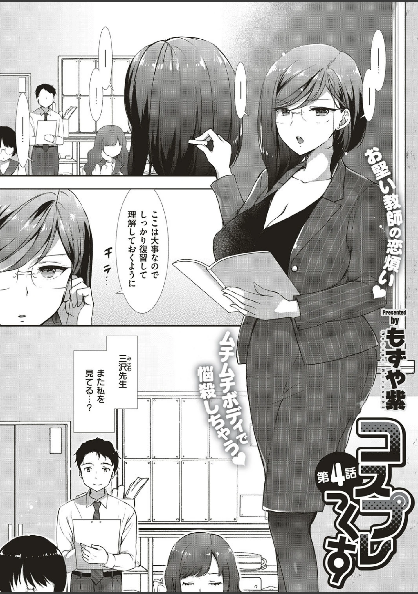 「COMIC E×E 05」（袁藤沖人） 試し読み 15ページ目