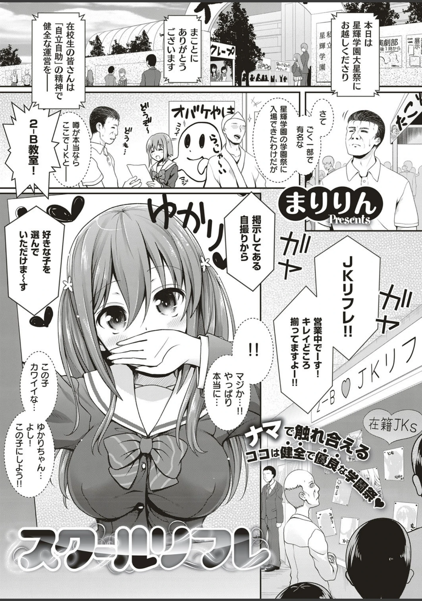「COMIC E×E 05」（袁藤沖人） 試し読み 22ページ目