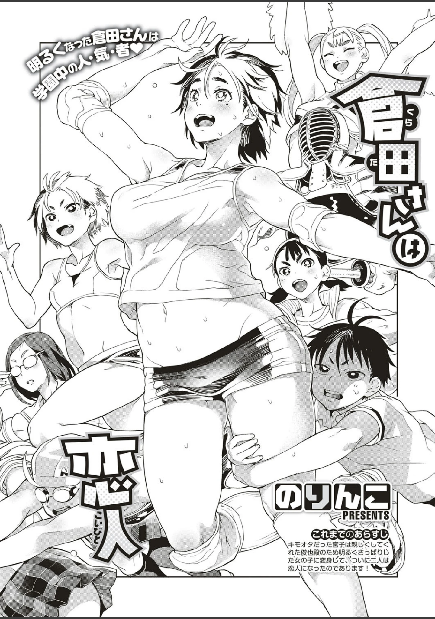 「COMIC E×E 05」（袁藤沖人） 試し読み 24ページ目