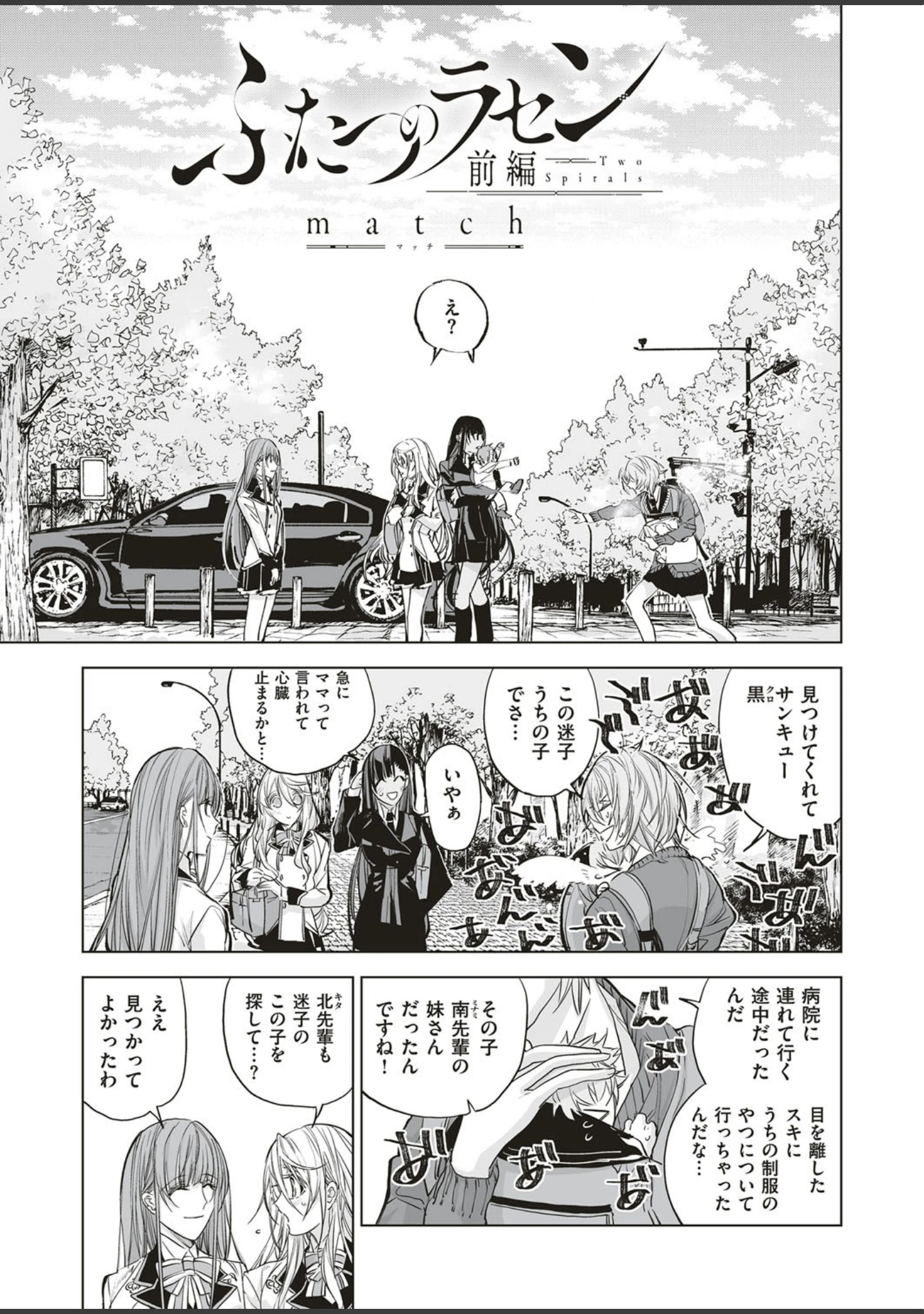 「COMIC E×E 05」（袁藤沖人） 試し読み 28ページ目