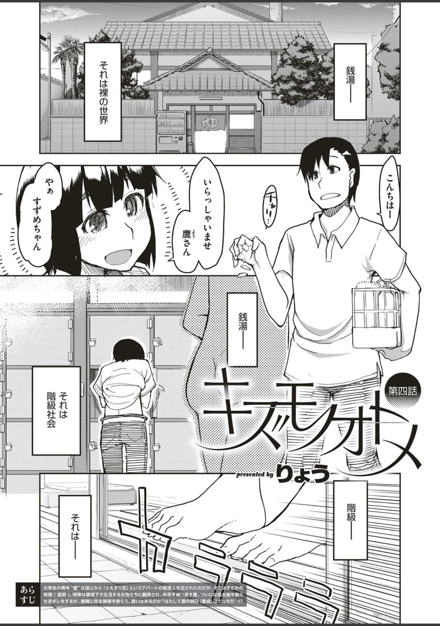「COMIC E×E 05」（袁藤沖人） 試し読み 29ページ目