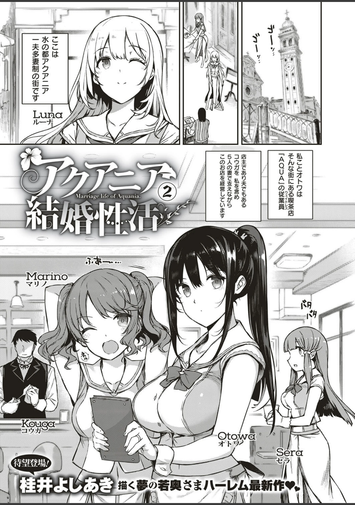 「COMIC E×E 05」（袁藤沖人） 試し読み 5ページ目