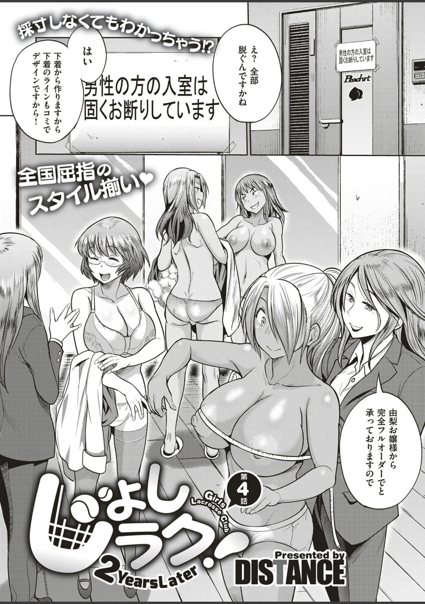 「COMIC E×E 05」（袁藤沖人） 試し読み 6ページ目