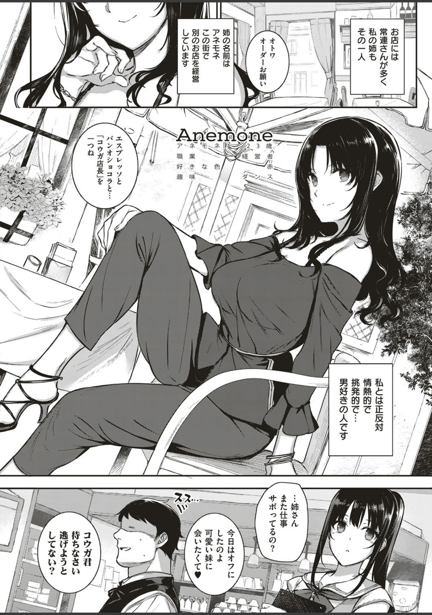 アクアニア結婚性活（単話） サンプル 2