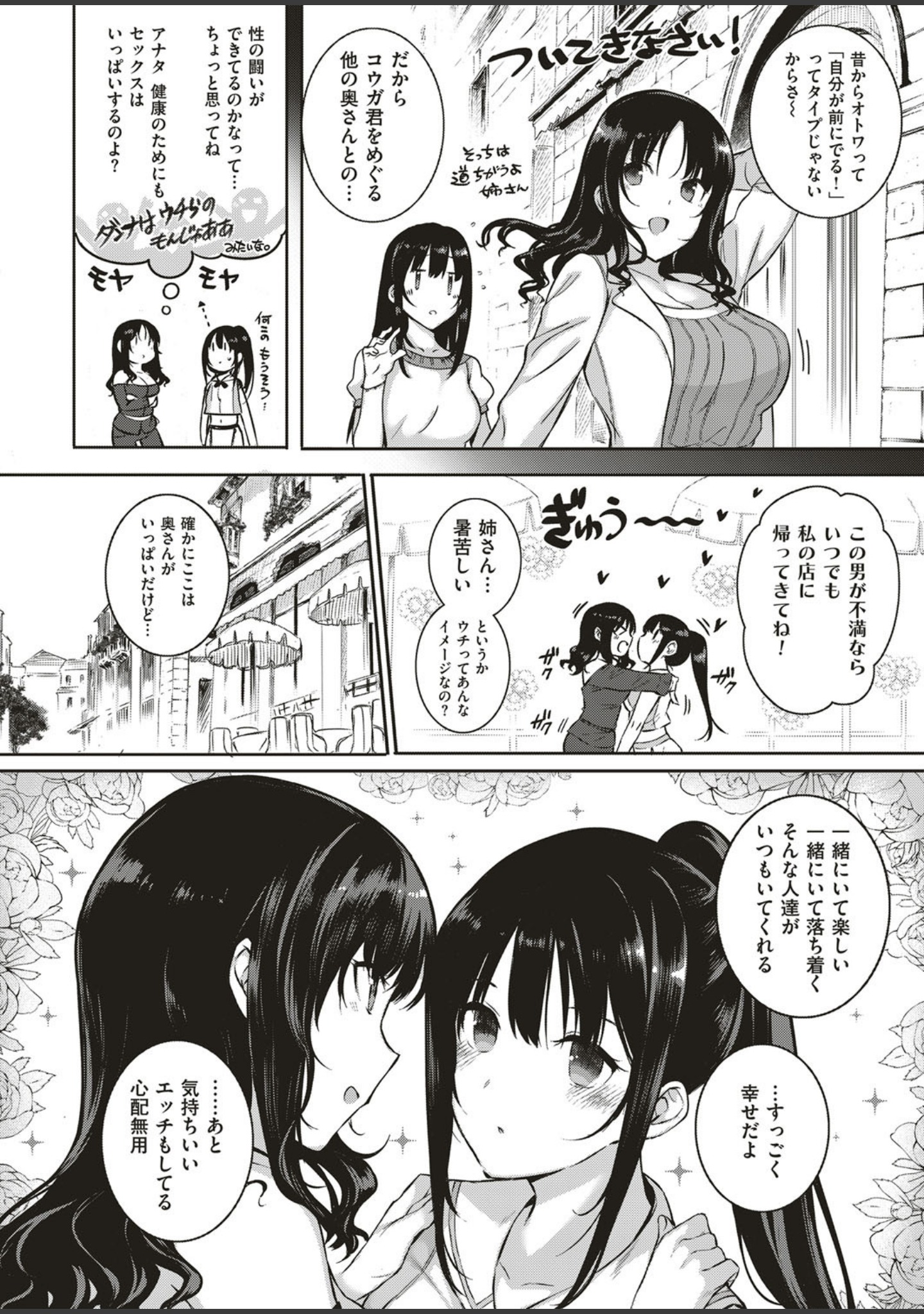 アクアニア結婚性活（単話） サンプル 4