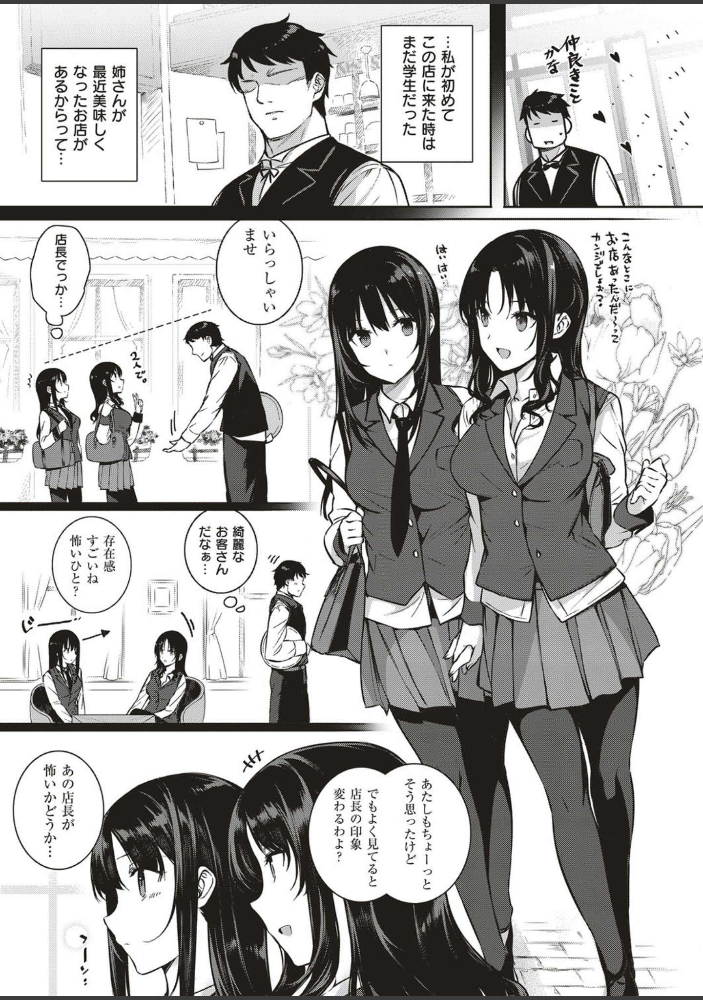 アクアニア結婚性活（単話） サンプル 5