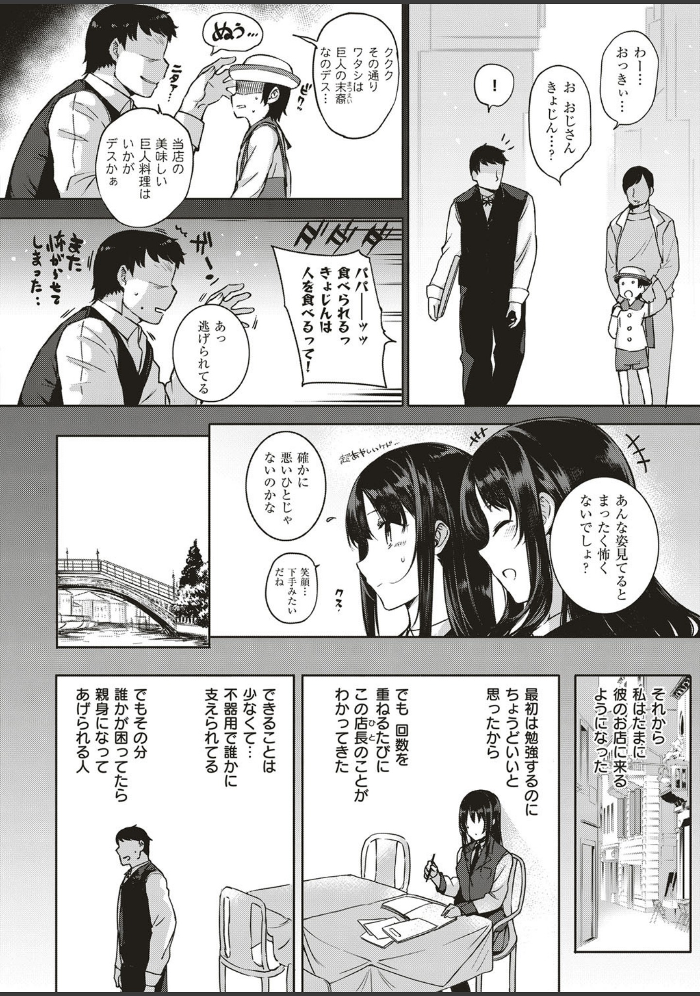 アクアニア結婚性活（単話） サンプル 6