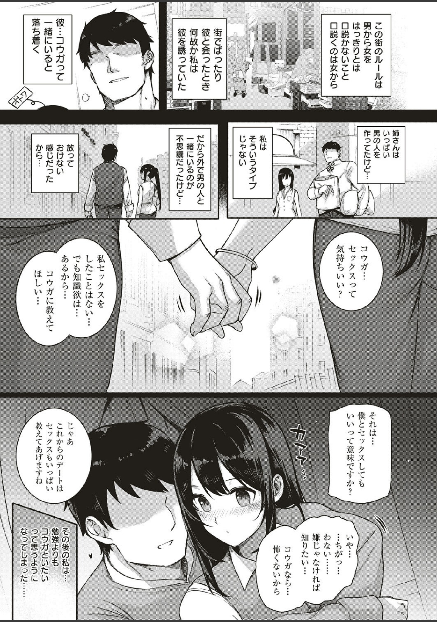 アクアニア結婚性活（単話） サンプル 7