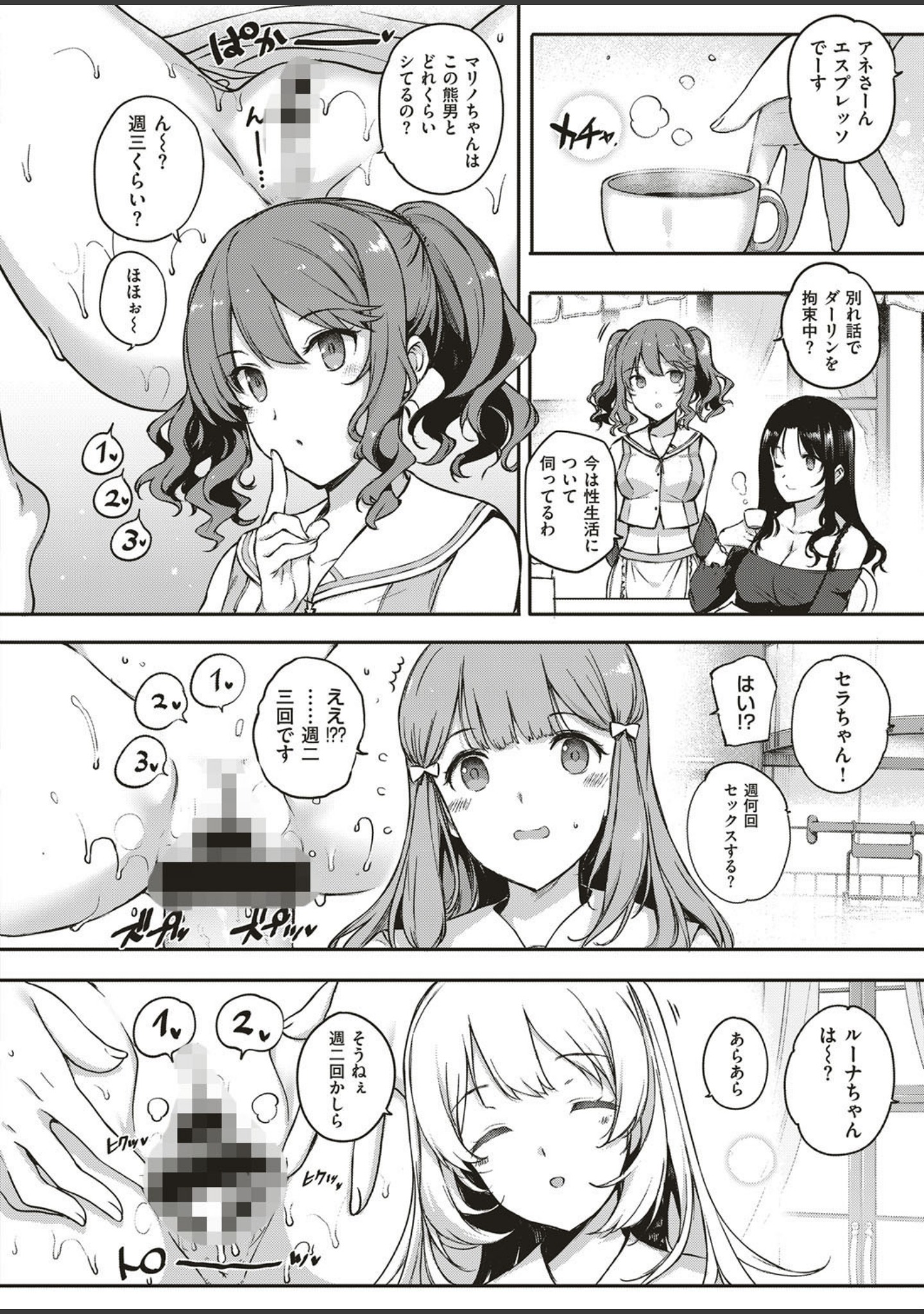 アクアニア結婚性活（単話） サンプル 8
